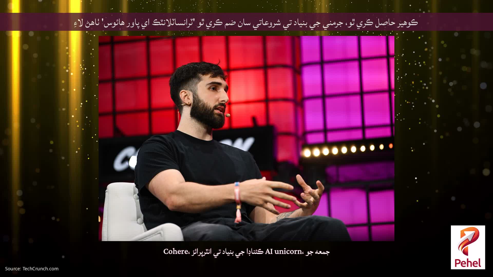 ڪوهير حاصل ڪري ٿو، جرمني جي بنياد تي شروعاتي سان ضم ڪري ٿو 'ٽرانساٽلانٽڪ اي پاور هائوس' ٺاهڻ لاءِ