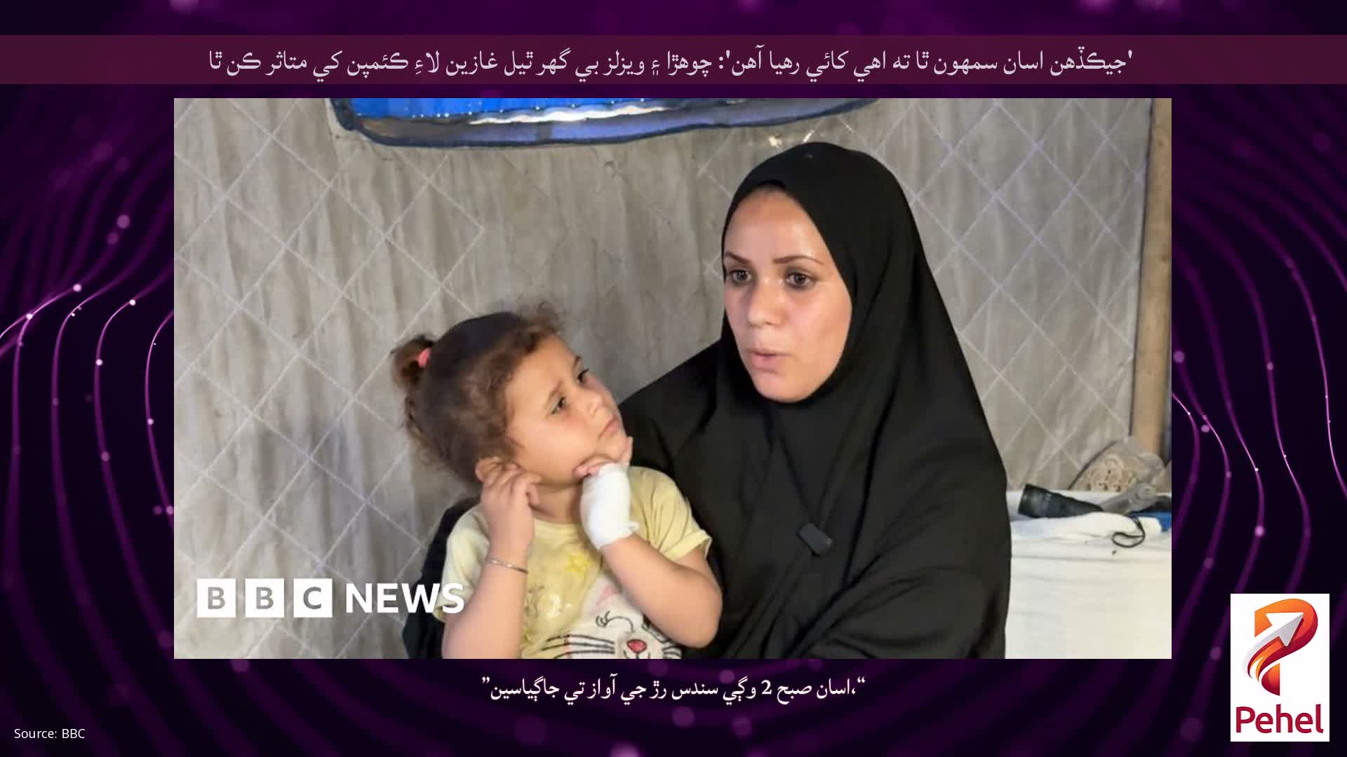 'جيڪڏهن اسان سمهون ٿا ته اهي کائي رهيا آهن': چوهڙا ۽ ويزلز بي گهر ٿيل غازين لاءِ ڪئمپن کي متاثر ڪن ٿا