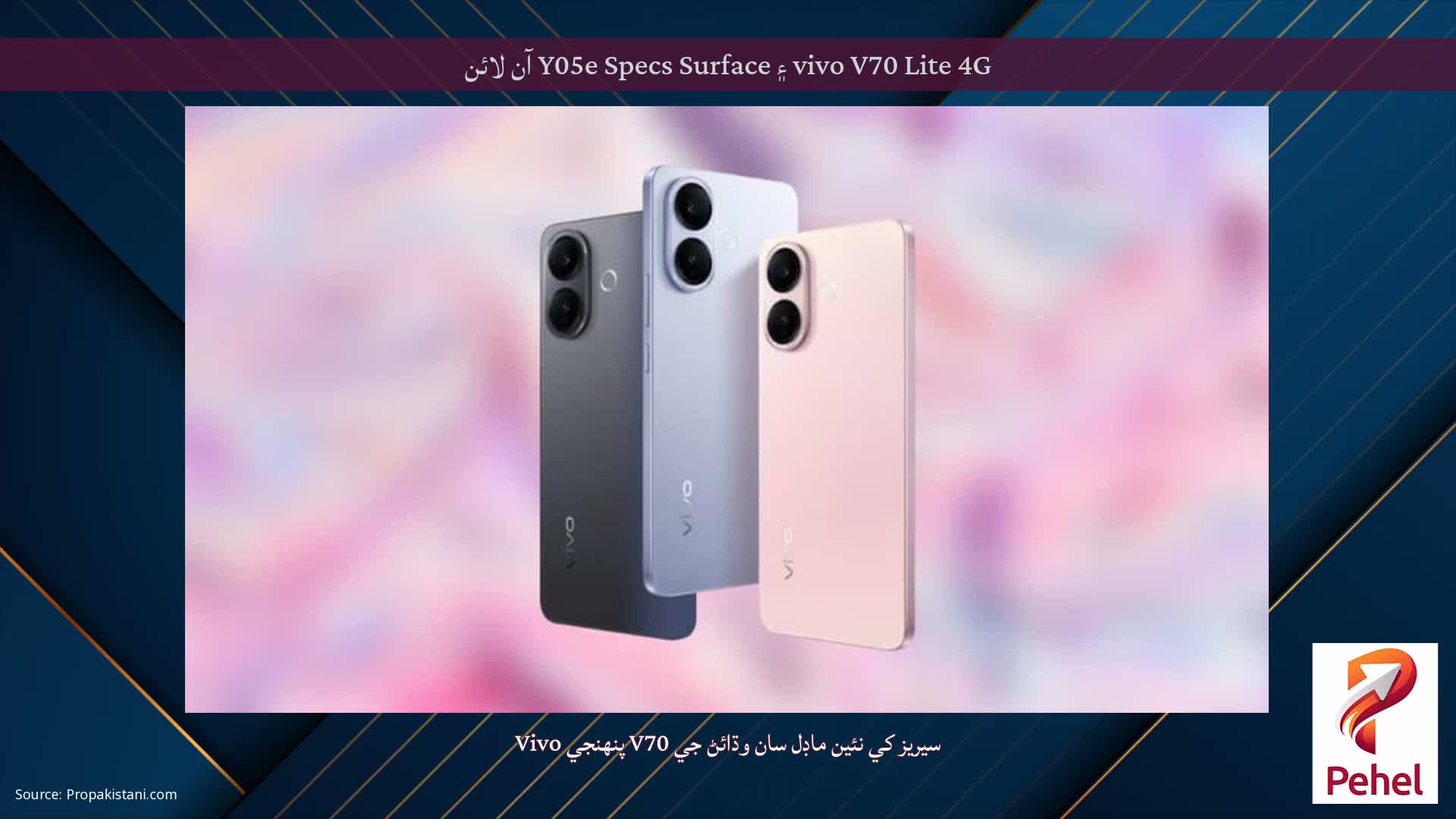 vivo V70 Lite 4G ۽ Y05e Specs Surface آن لائن