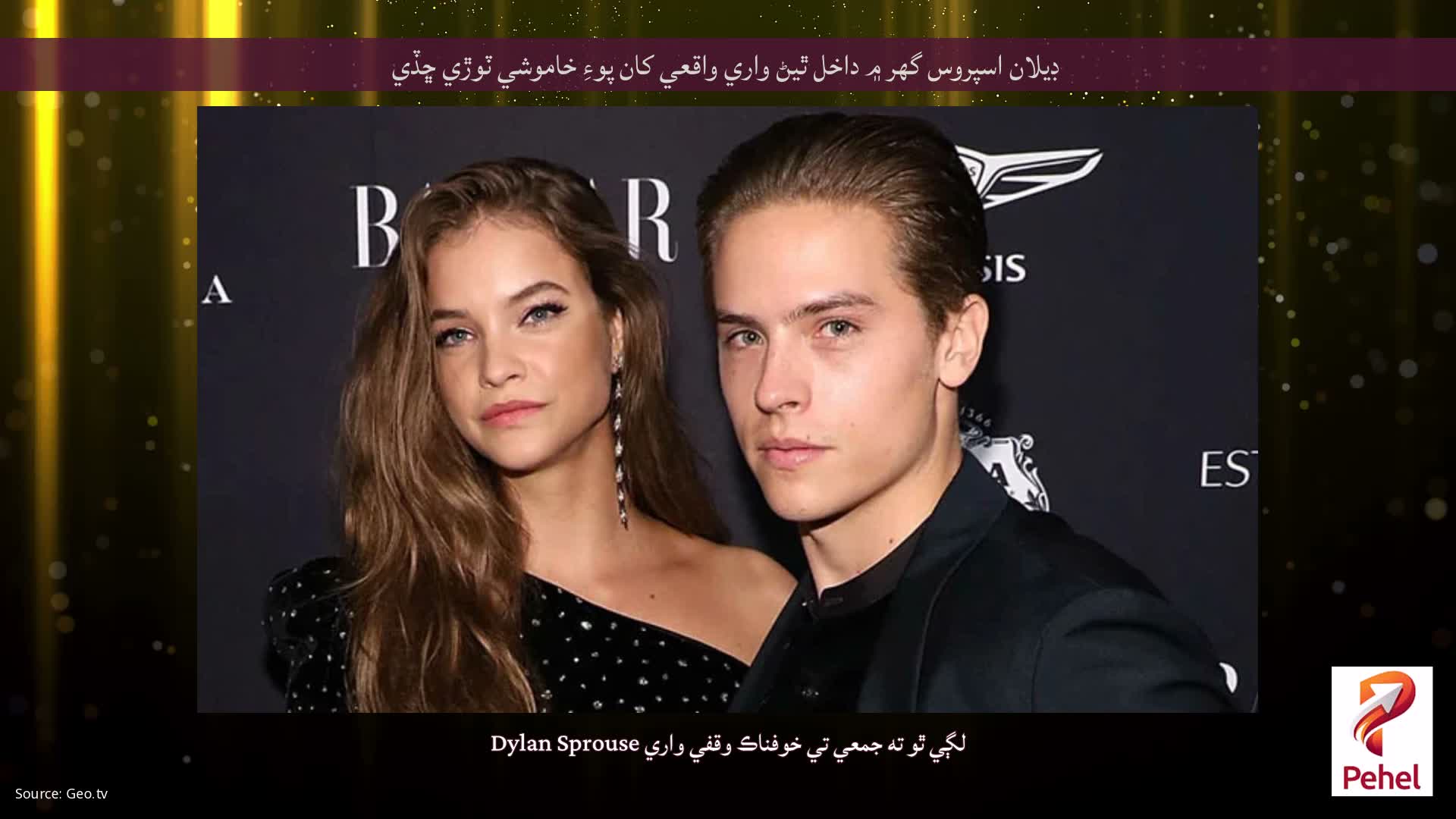 ڊيلان اسپروس گهر ۾ داخل ٿيڻ واري واقعي کان پوءِ خاموشي ٽوڙي ڇڏي