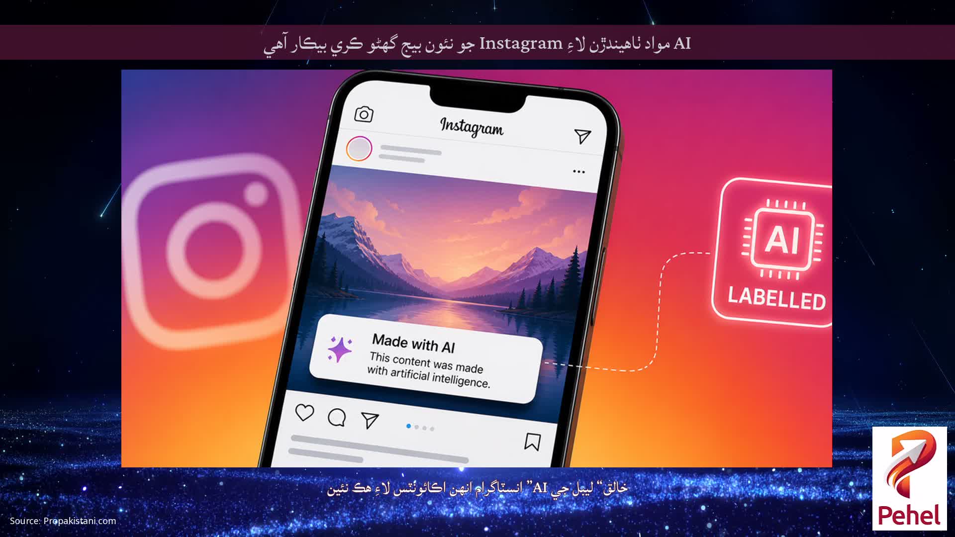 AI مواد ٺاهيندڙن لاءِ Instagram جو نئون بيج گهڻو ڪري بيڪار آهي