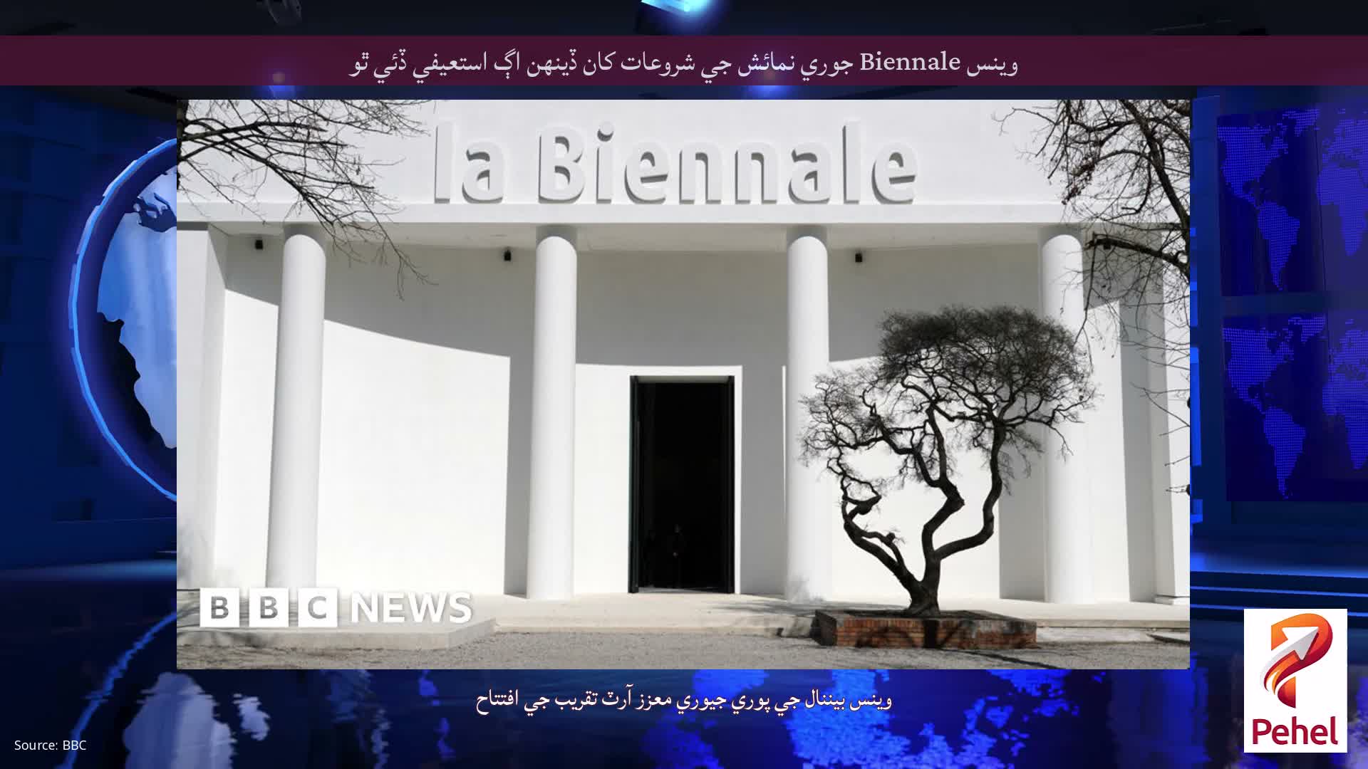 وينس Biennale جوري نمائش جي شروعات کان ڏينهن اڳ استعيفي ڏئي ٿو