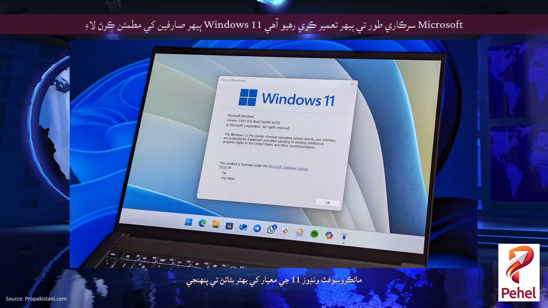 Microsoft سرڪاري طور تي ٻيهر تعمير ڪري رهيو آهي Windows 11 ٻيهر صارفين کي مطمئن ڪرڻ لاءِ