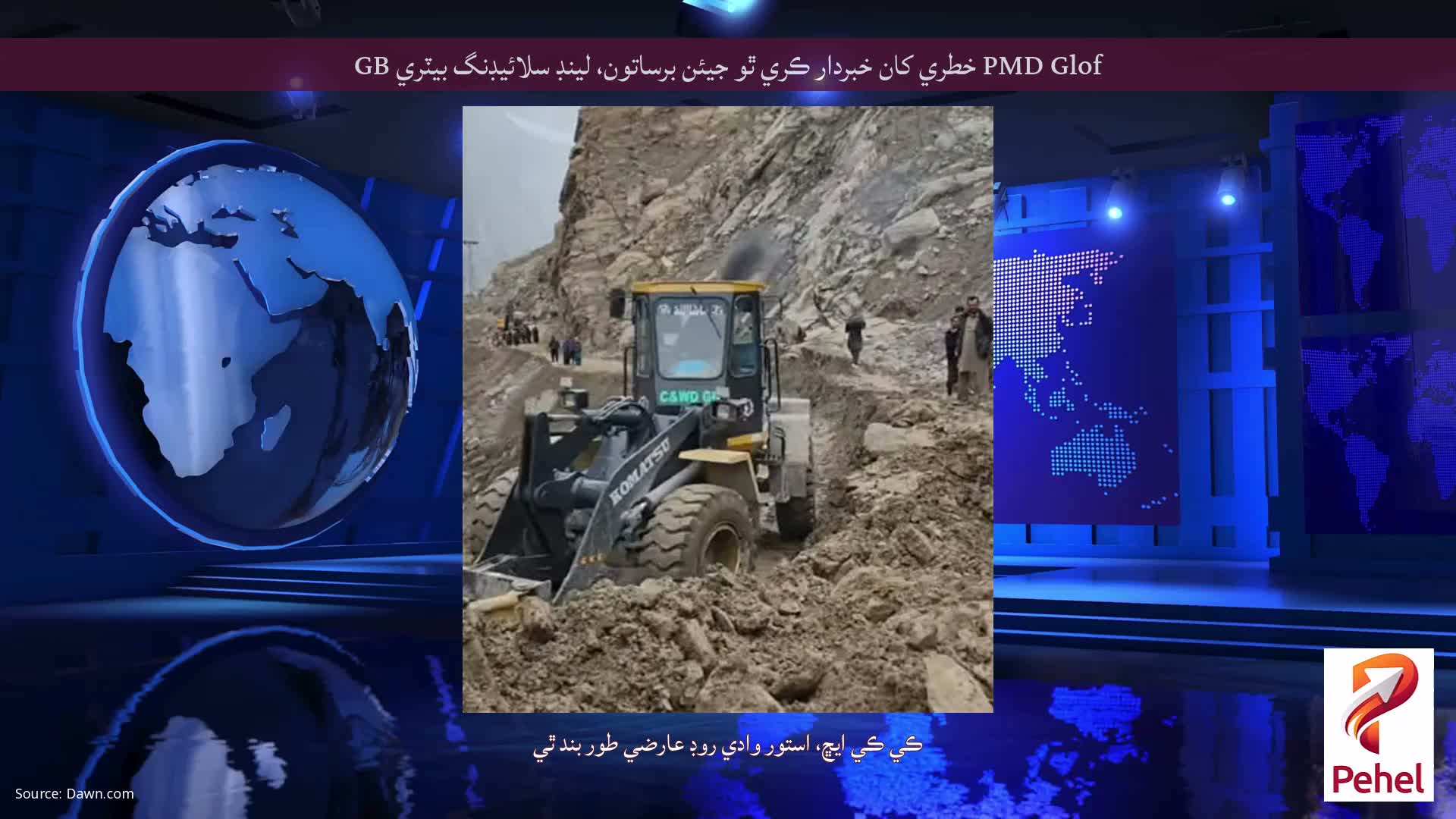 PMD Glof خطري کان خبردار ڪري ٿو جيئن برساتون، لينڊ سلائيڊنگ بيٽري GB