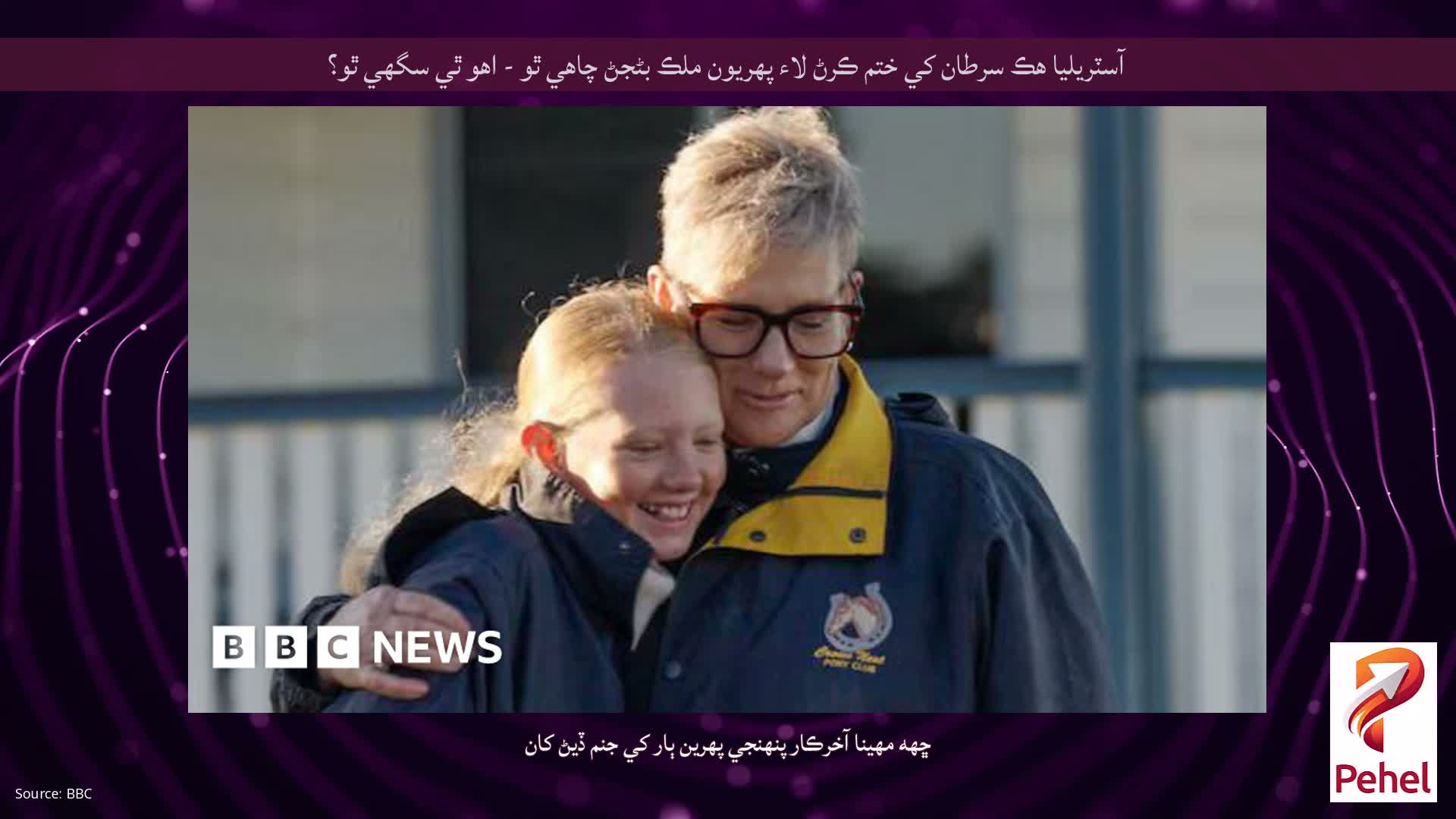 آسٽريليا هڪ سرطان کي ختم ڪرڻ لاء پهريون ملڪ بڻجڻ چاهي ٿو - اهو ٿي سگهي ٿو؟