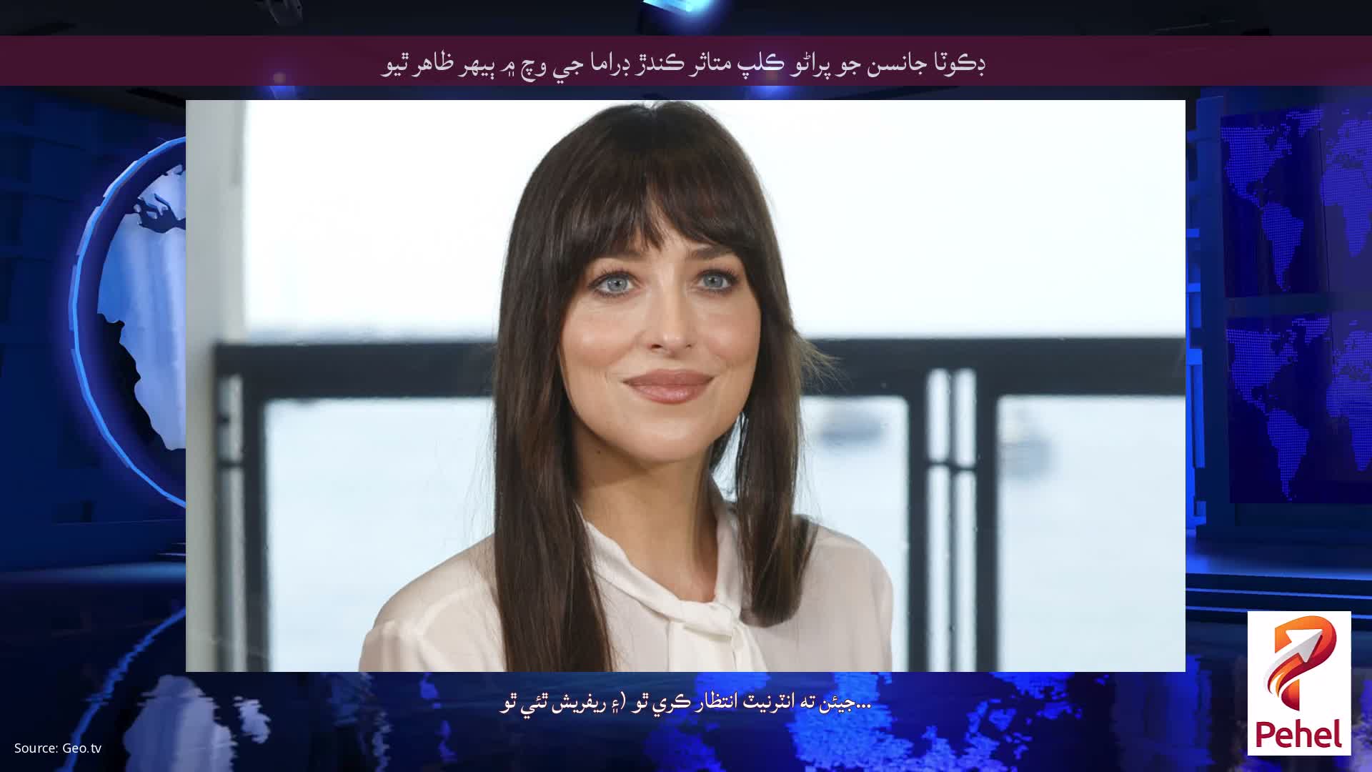 ڊڪوٽا جانسن جو پراڻو ڪلپ متاثر ڪندڙ ڊراما جي وچ ۾ ٻيهر ظاهر ٿيو