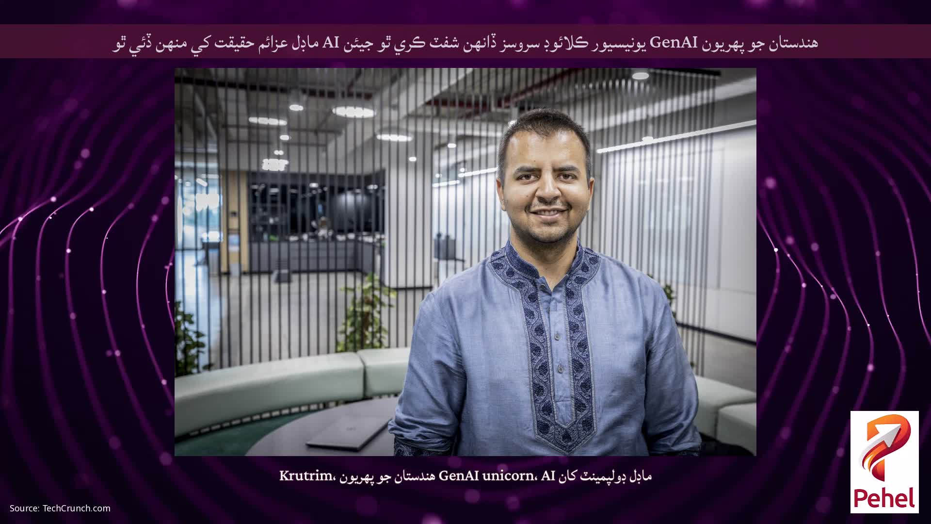 هندستان جو پهريون GenAI يونيسيور ڪلائوڊ سروسز ڏانهن شفٽ ڪري ٿو جيئن AI ماڊل عزائم حقيقت کي منهن ڏئي ٿو
