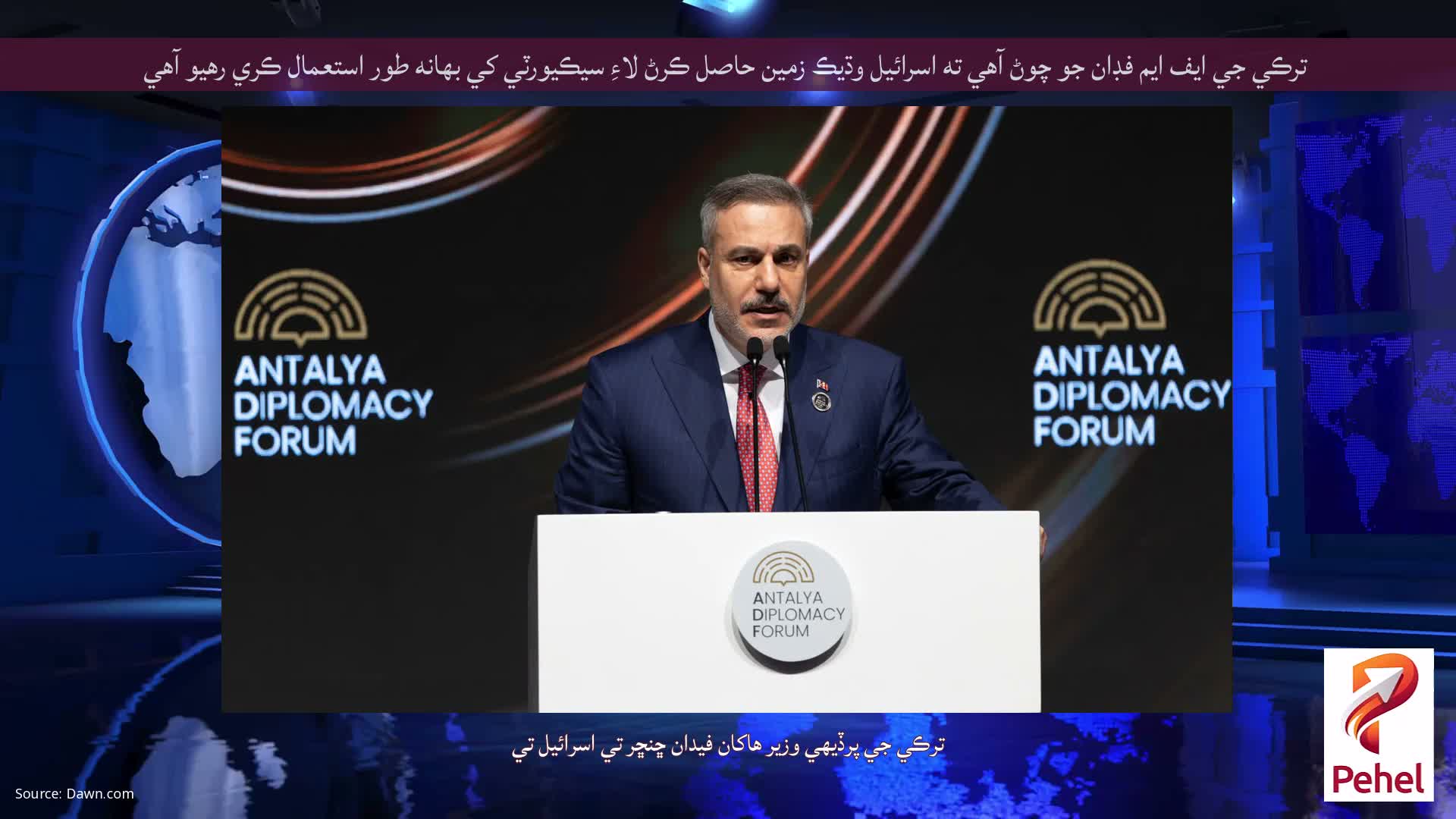 ترڪي جي ايف ايم فڊان جو چوڻ آهي ته اسرائيل وڌيڪ زمين حاصل ڪرڻ لاءِ سيڪيورٽي کي بهانه طور استعمال ڪري رهيو آهي