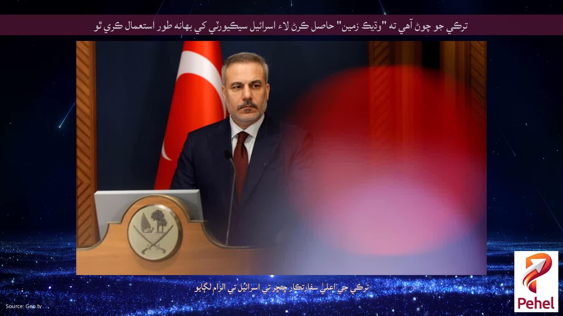 ترڪي جو چوڻ آهي ته "وڌيڪ زمين" حاصل ڪرڻ لاء اسرائيل سيڪيورٽي کي بهانه طور استعمال ڪري ٿو