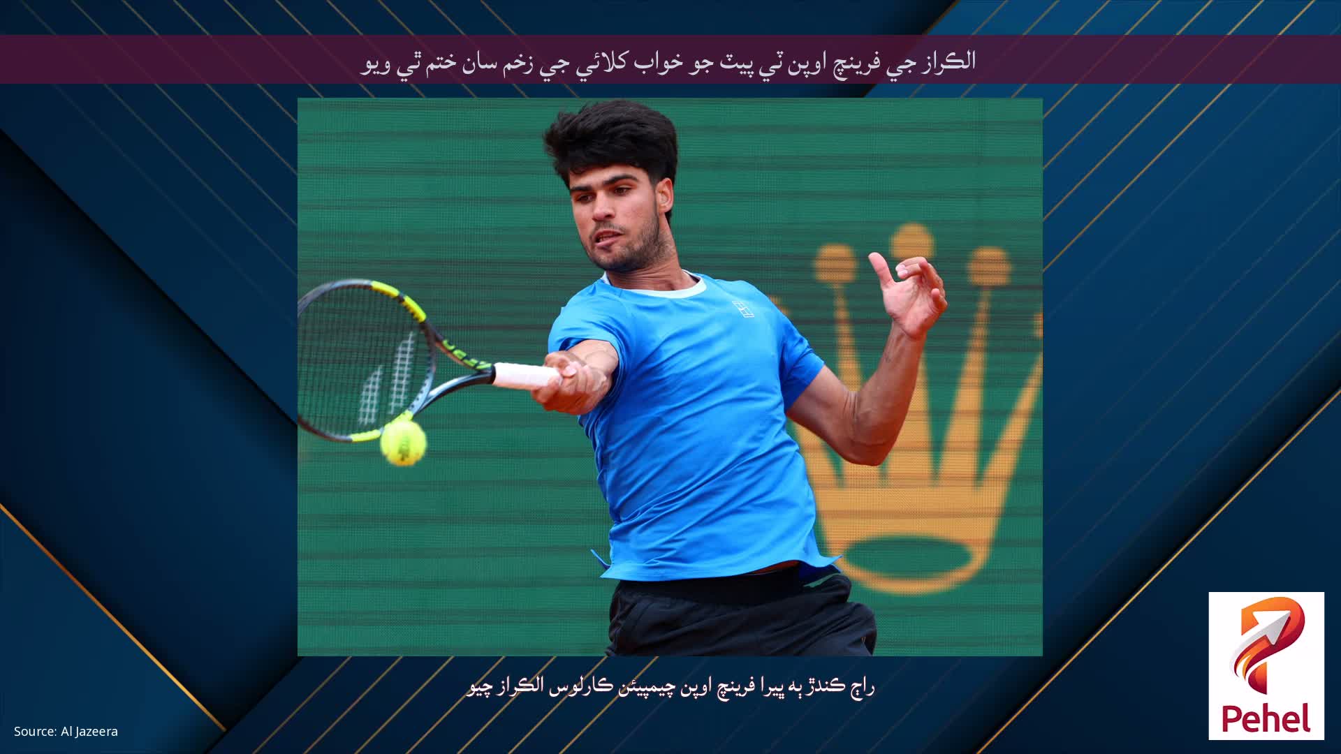 الڪراز جي فرينچ اوپن ٽي پيٽ جو خواب کلائي جي زخم سان ختم ٿي ويو