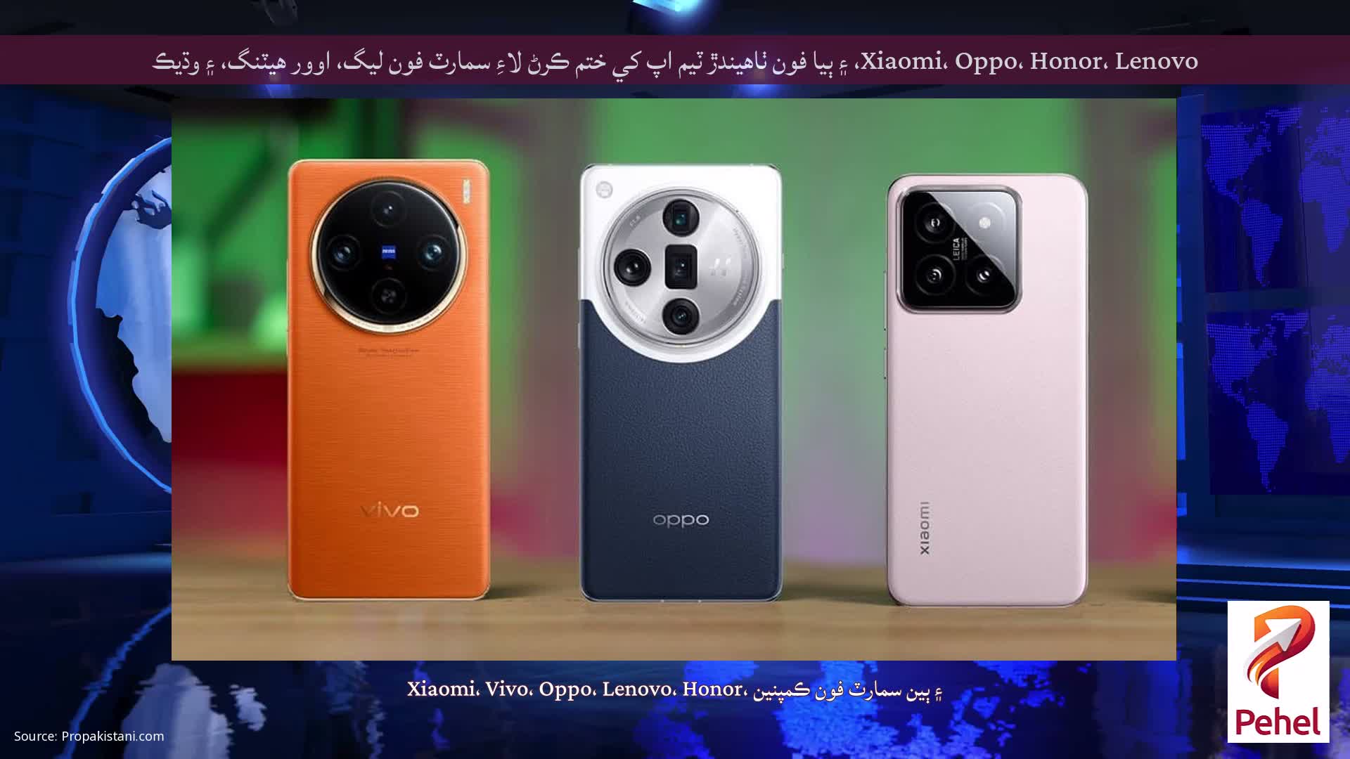 Xiaomi، Oppo، Honor، Lenovo، ۽ ٻيا فون ٺاهيندڙ ٽيم اپ کي ختم ڪرڻ لاءِ سمارٽ فون ليگ، اوور هيٽنگ، ۽ وڌيڪ