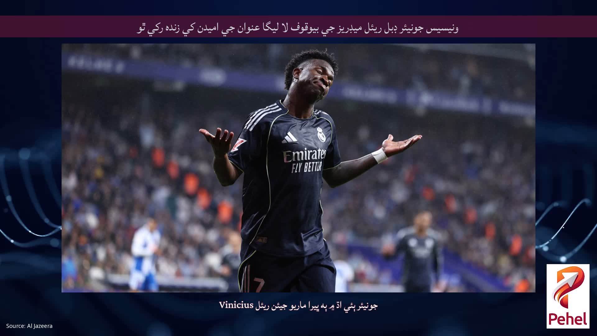 ونيسيس جونيئر ڊبل ريئل ميڊريز جي بيوقوف لا ليگا عنوان جي اميدن کي زنده رکي ٿو
