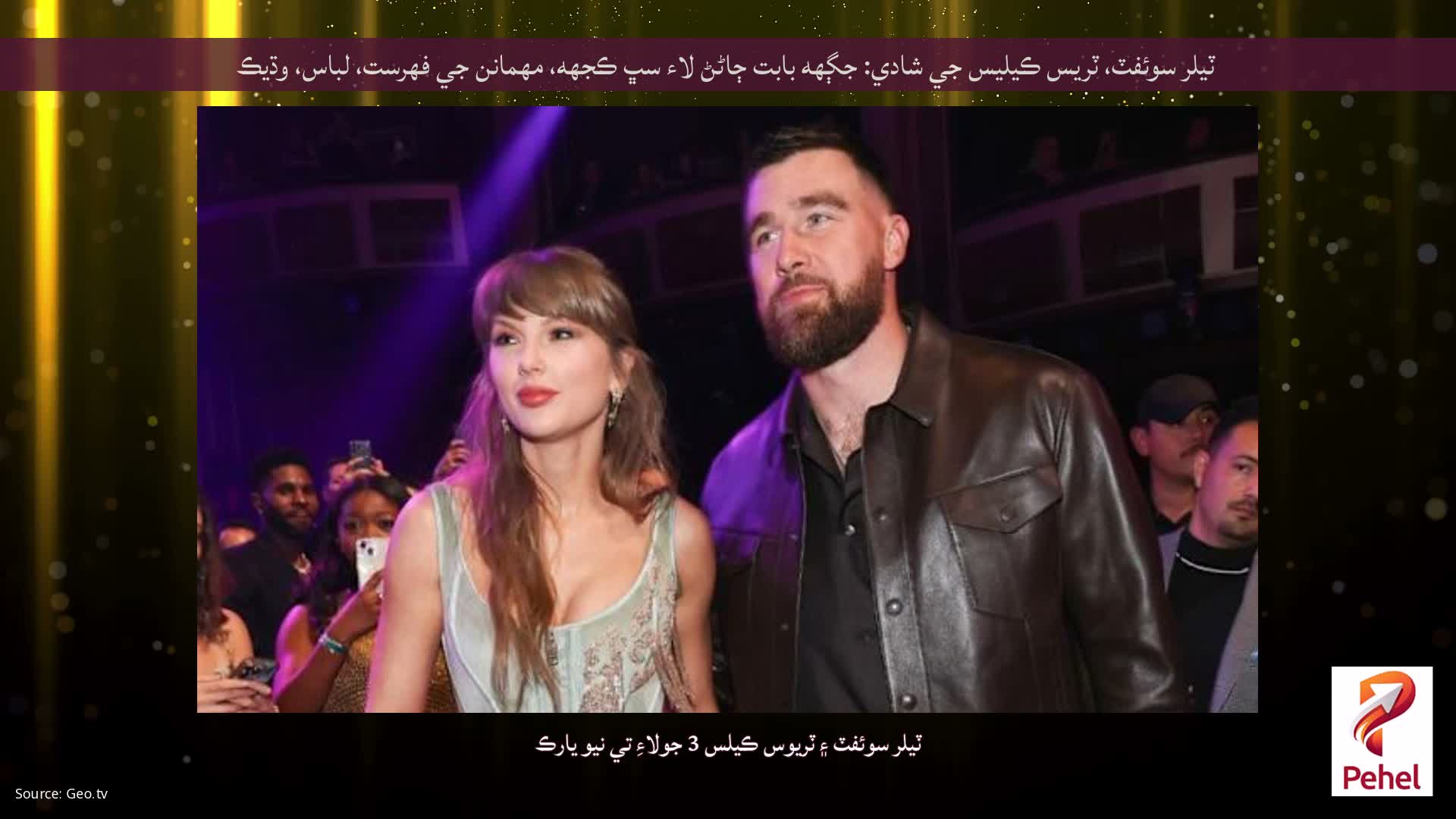 ٽيلر سوئفٽ، ٽريس ڪيليس جي شادي: جڳهه بابت ڄاڻڻ لاء سڀ ڪجهه، مهمانن جي فهرست، لباس، وڌيڪ