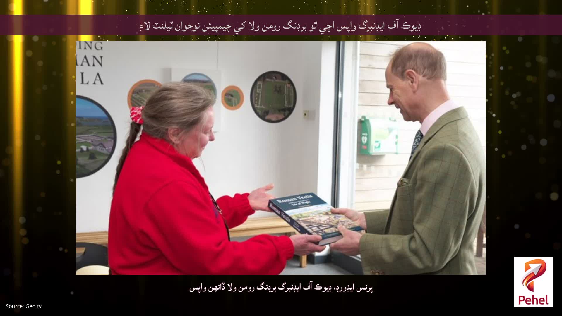 ڊيوڪ آف ايڊنبرگ واپس اچي ٿو برڊنگ رومن ولا کي چيمپيئن نوجوان ٽيلنٽ لاءِ