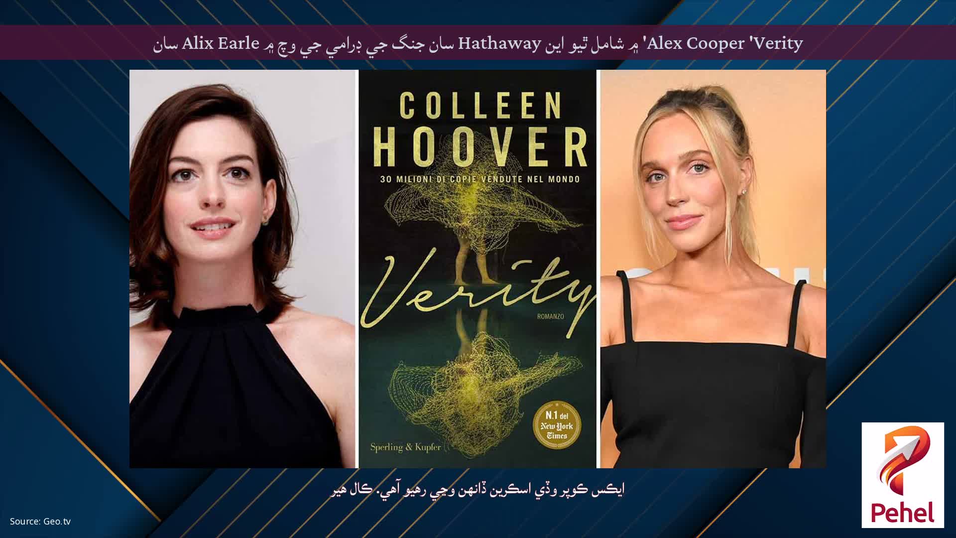 Alex Cooper 'Verity' ۾ شامل ٿيو اين Hathaway سان جنگ جي ڊرامي جي وچ ۾ Alix Earle سان
