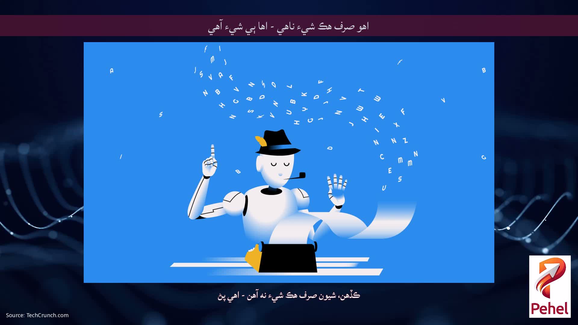 اهو صرف هڪ شيء ناهي - اها ٻي شيء آهي