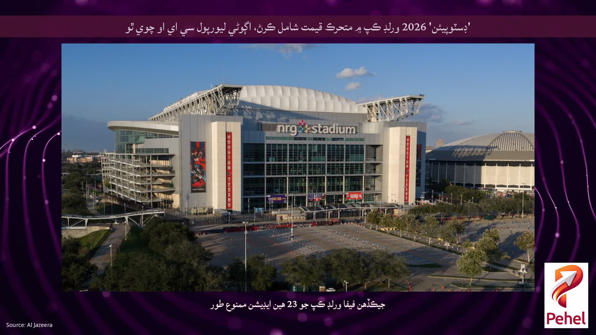 'ڊسٽوپيئن' 2026 ورلڊ ڪپ ۾ متحرڪ قيمت شامل ڪرڻ، اڳوڻي ليورپول سي اي او چوي ٿو