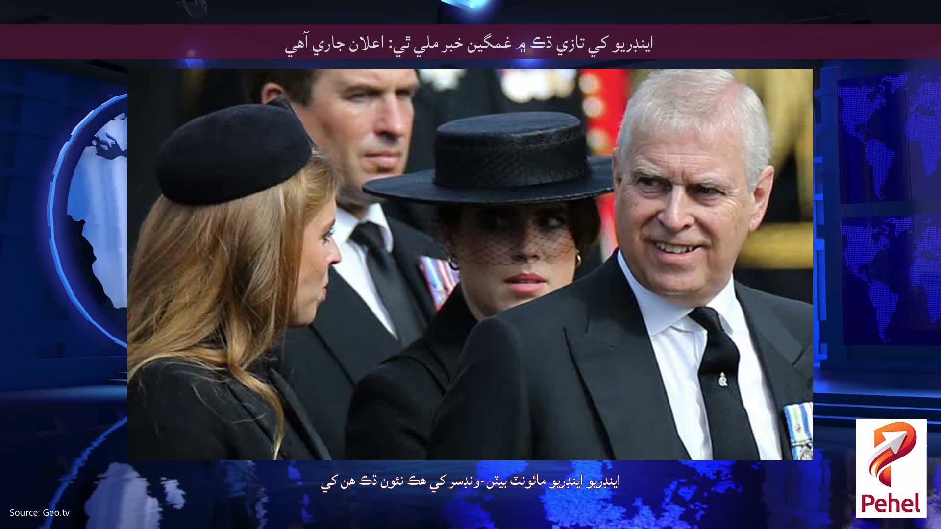 اينڊريو کي تازي ڌڪ ۾ غمگين خبر ملي ٿي: اعلان جاري آهي