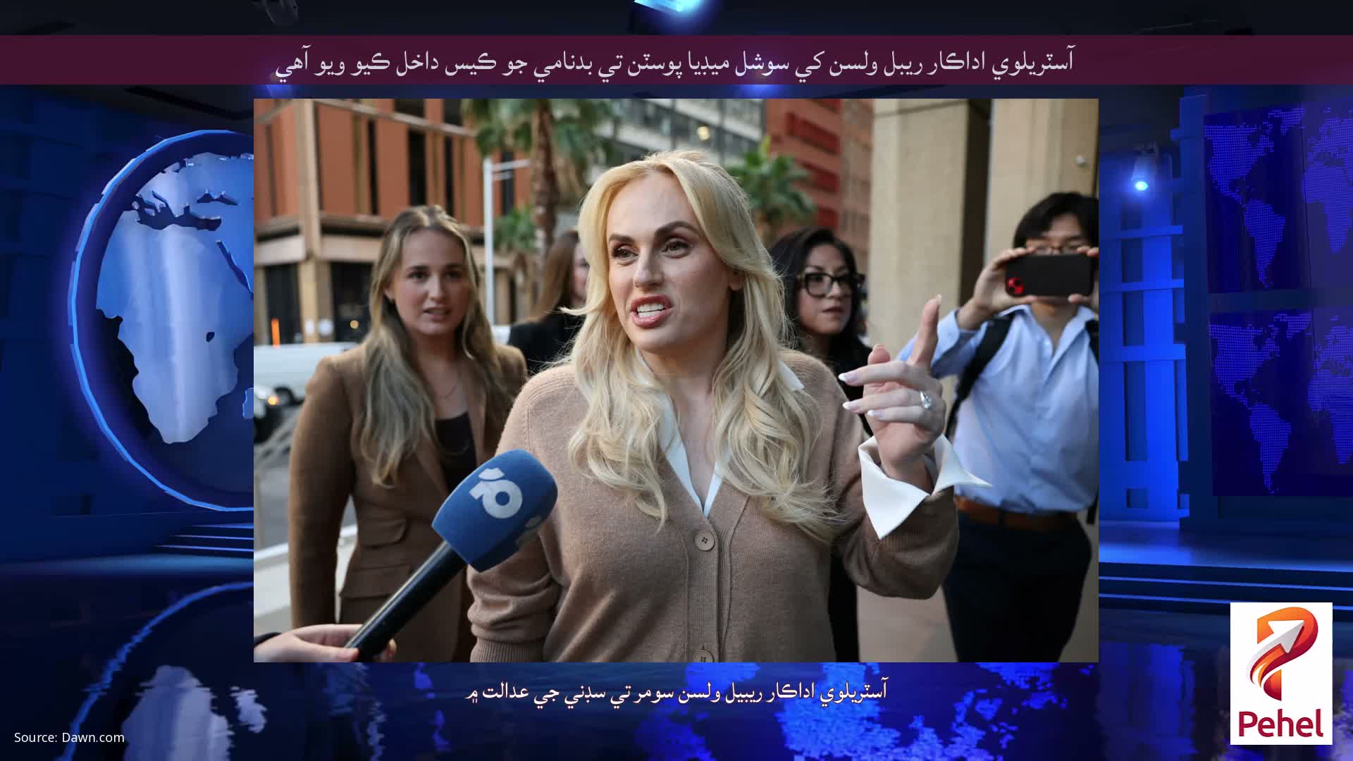 آسٽريلوي اداڪار ريبل ولسن کي سوشل ميڊيا پوسٽن تي بدنامي جو ڪيس داخل ڪيو ويو آهي