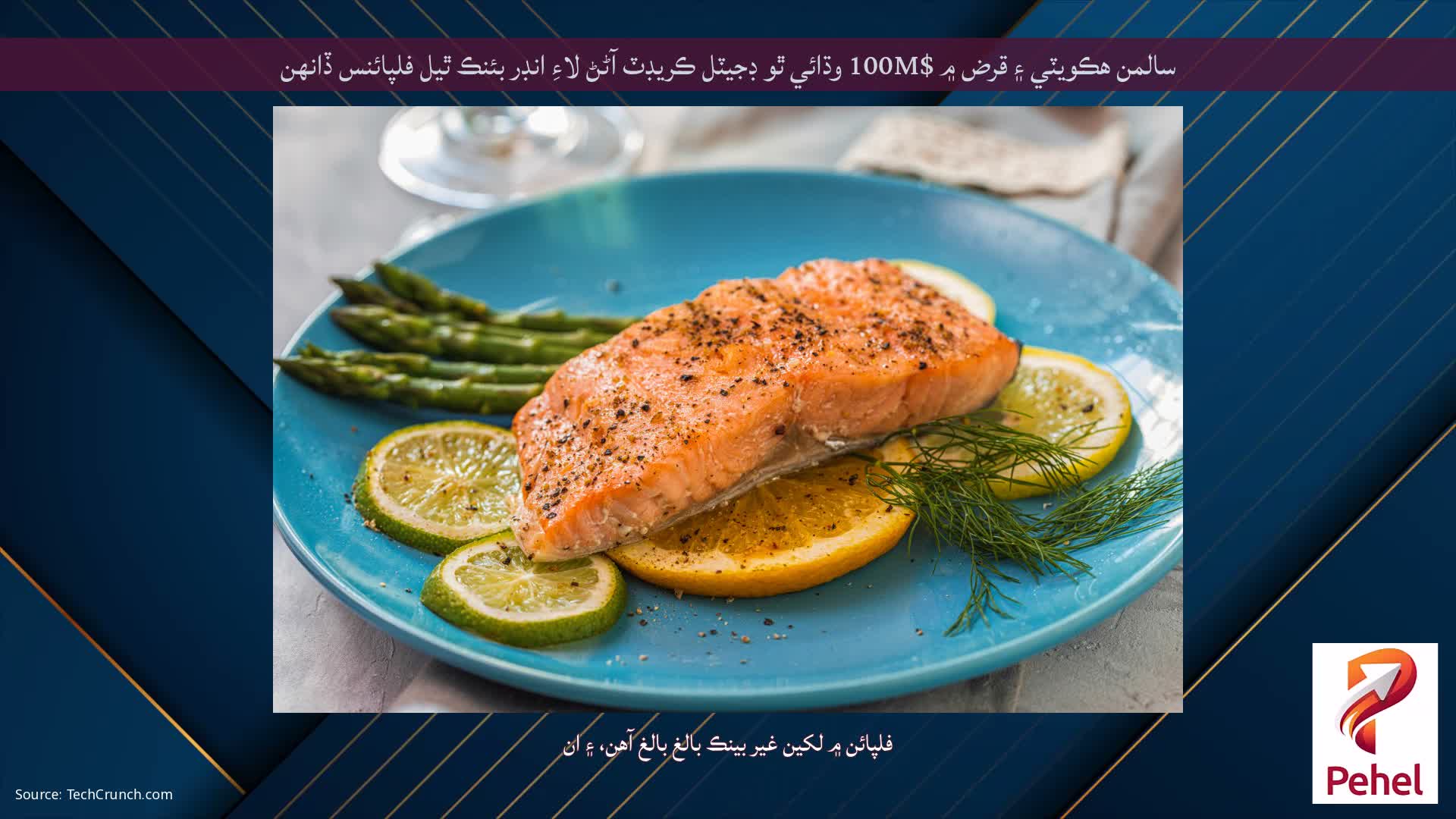 سالمن هڪويٽي ۽ قرض ۾ $100M وڌائي ٿو ڊجيٽل ڪريڊٽ آڻڻ لاءِ انڊر بئنڪ ٿيل فلپائنس ڏانهن