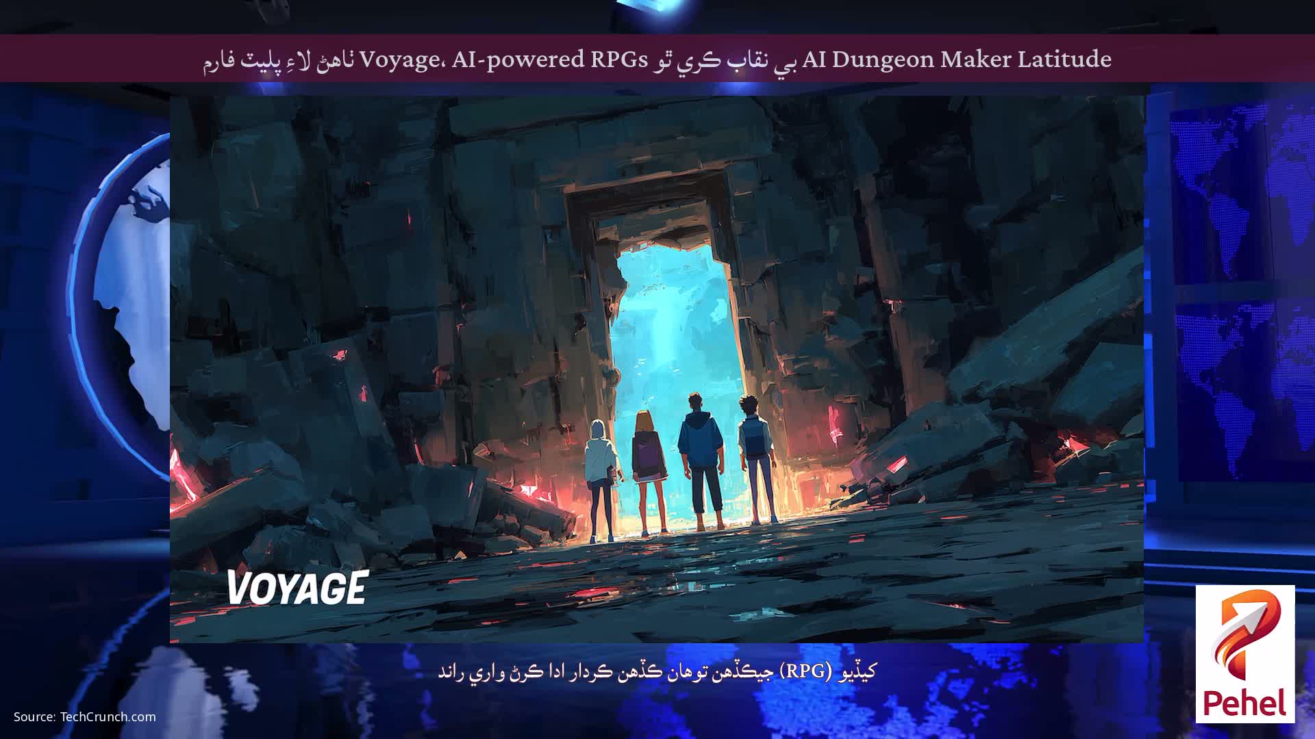 AI Dungeon Maker Latitude بي نقاب ڪري ٿو Voyage، AI-powered RPGs ٺاهڻ لاءِ پليٽ فارم