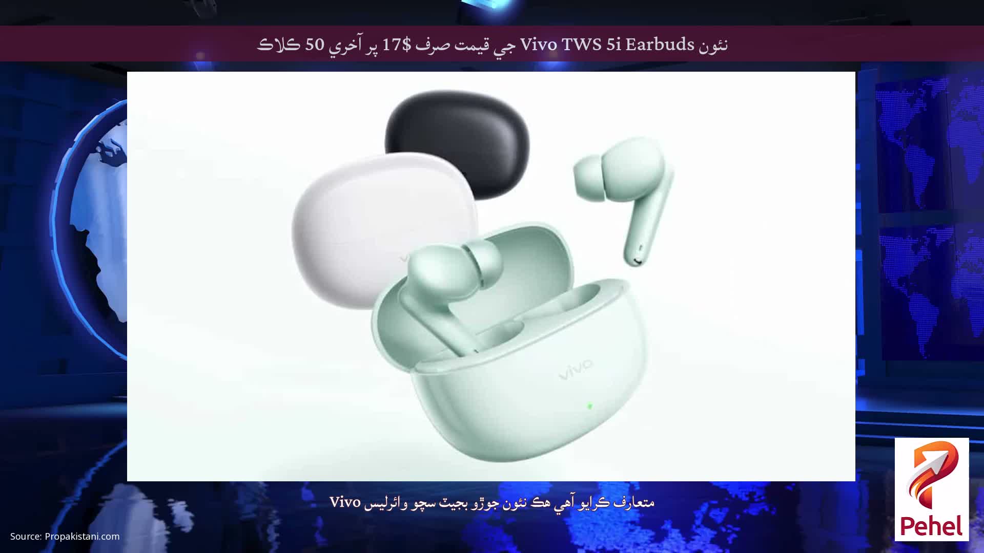 نئون Vivo TWS 5i Earbuds جي قيمت صرف $17 پر آخري 50 ڪلاڪ