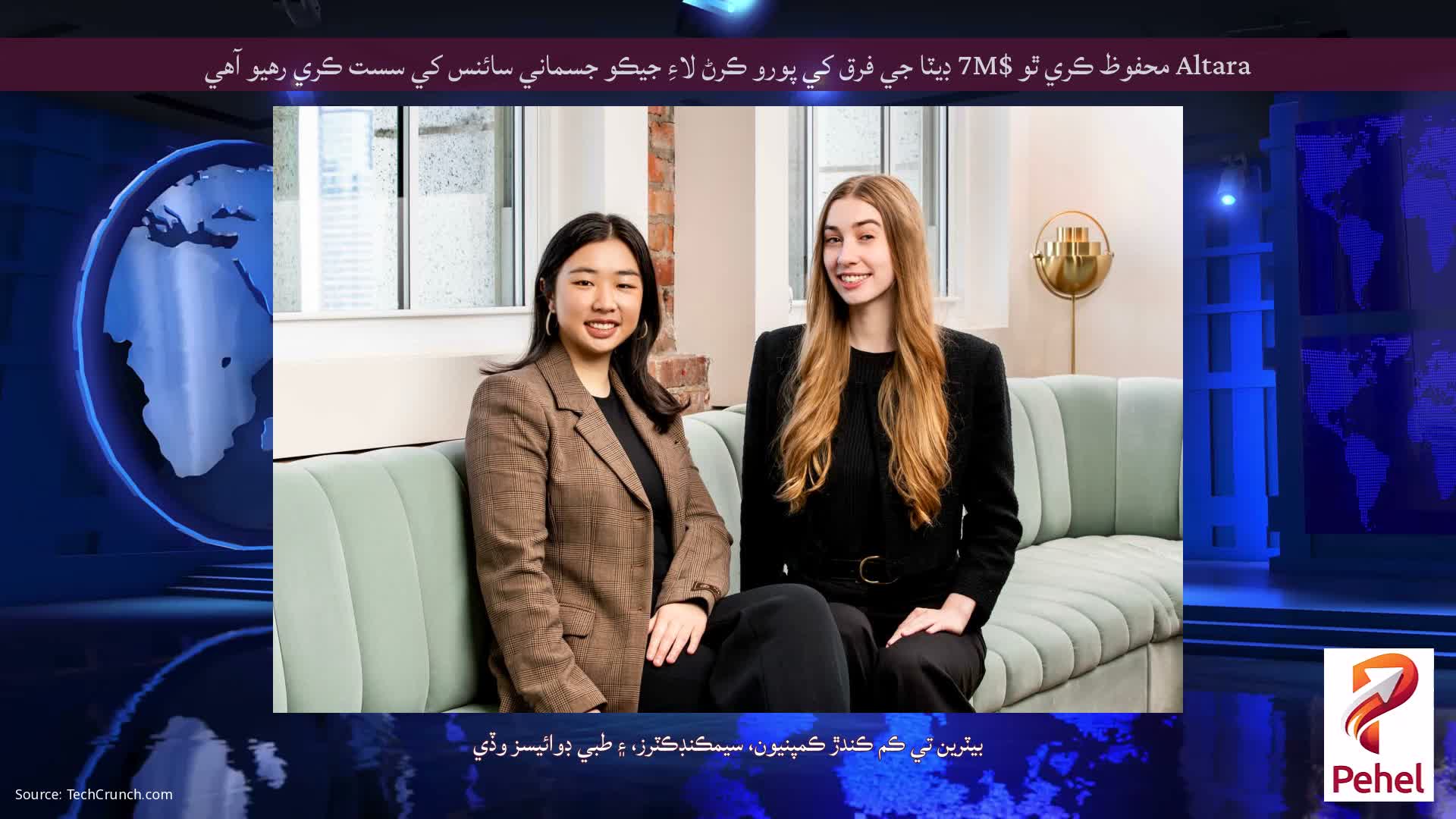 Altara محفوظ ڪري ٿو $7M ڊيٽا جي فرق کي پورو ڪرڻ لاءِ جيڪو جسماني سائنس کي سست ڪري رهيو آهي