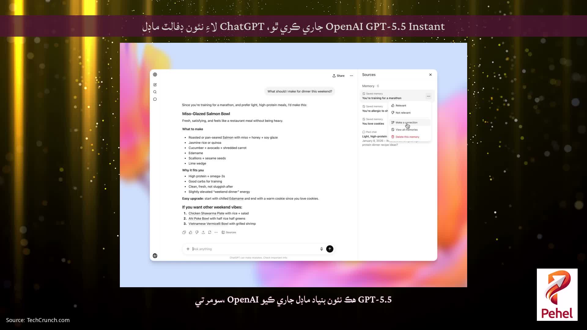 OpenAI GPT-5.5 Instant جاري ڪري ٿو، ChatGPT لاءِ نئون ڊفالٽ ماڊل