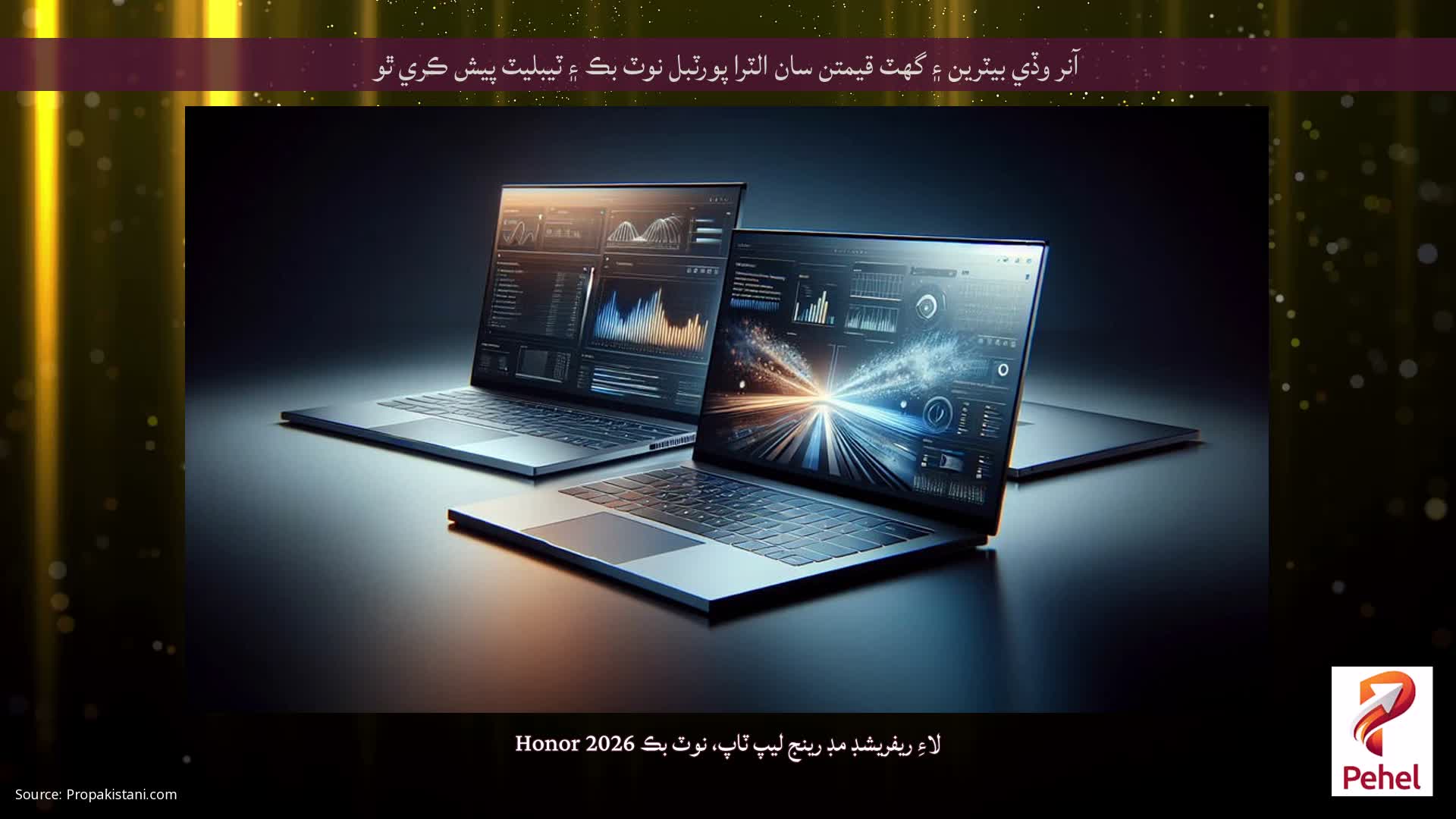 آنر وڏي بيٽرين ۽ گھٽ قيمتن سان الٽرا پورٽبل نوٽ بڪ ۽ ٽيبليٽ پيش ڪري ٿو