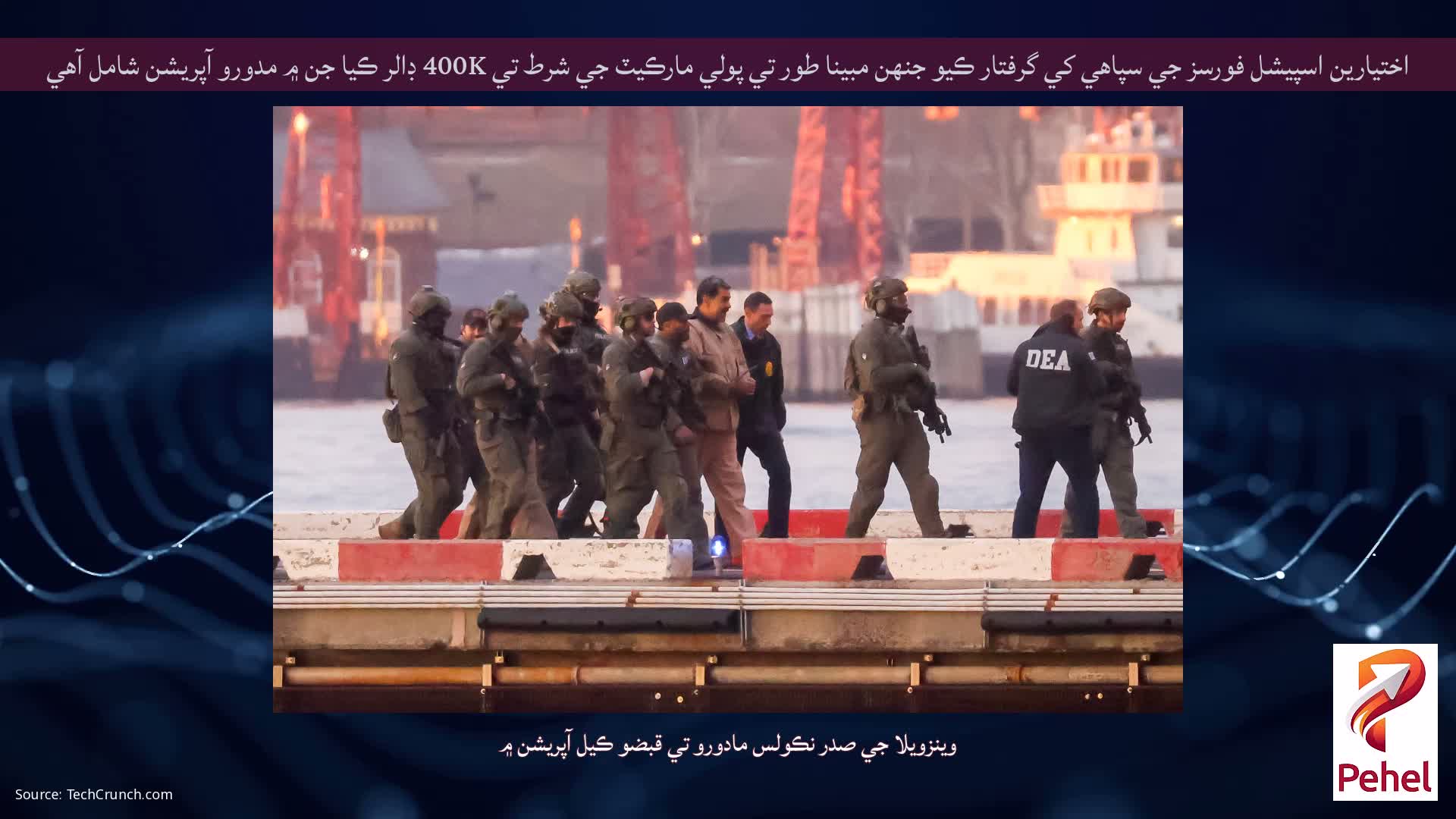 اختيارين اسپيشل فورسز جي سپاهي کي گرفتار ڪيو جنهن مبينا طور تي پولي مارڪيٽ جي شرط تي 400K ڊالر ڪيا جن ۾ مدورو آپريشن شامل آهي