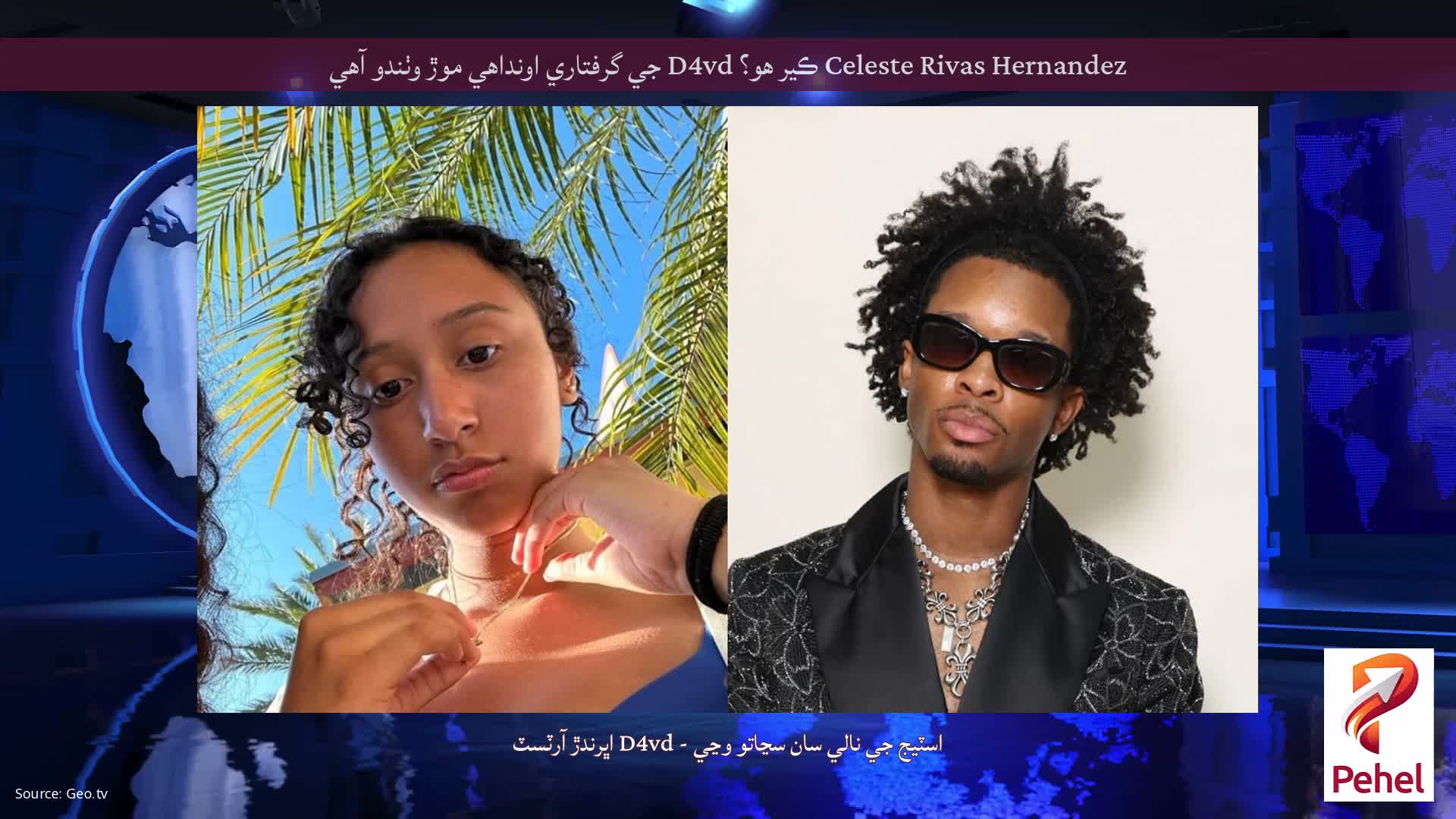 Celeste Rivas Hernandez ڪير هو؟ D4vd جي گرفتاري اونداهي موڙ وٺندو آهي