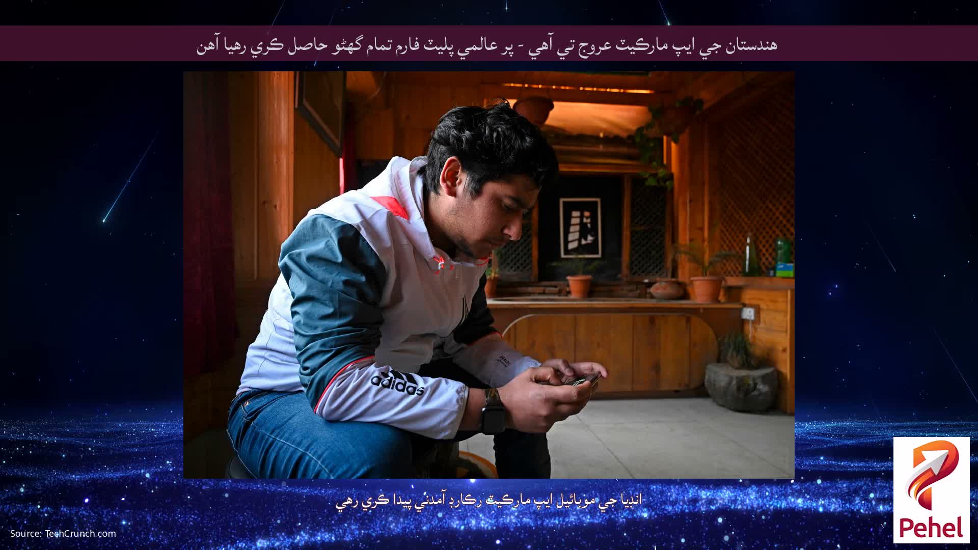 هندستان جي ايپ مارڪيٽ عروج تي آهي - پر عالمي پليٽ فارم تمام گهڻو حاصل ڪري رهيا آهن