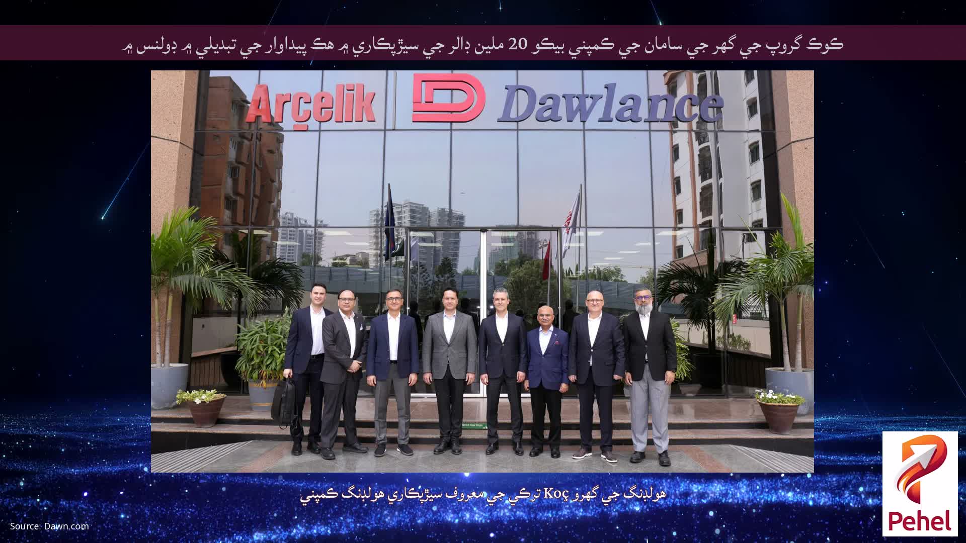 ڪوڪ گروپ جي گھر جي سامان جي ڪمپني بيڪو 20 ملين ڊالر جي سيڙپڪاري ۾ هڪ پيداوار جي تبديلي ۾ ڊولنس ۾