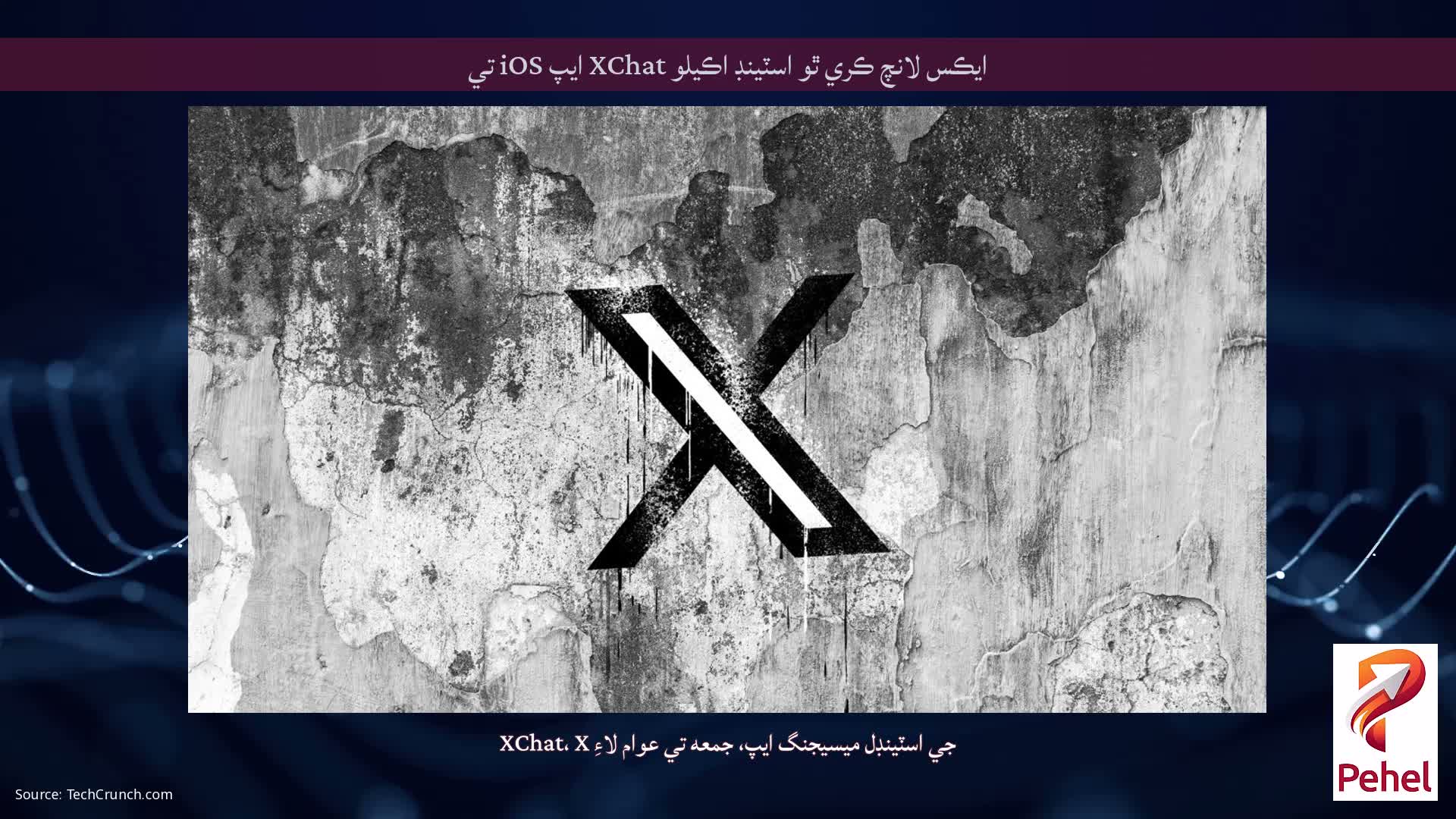 ايڪس لانچ ڪري ٿو اسٽينڊ اڪيلو XChat ايپ iOS تي