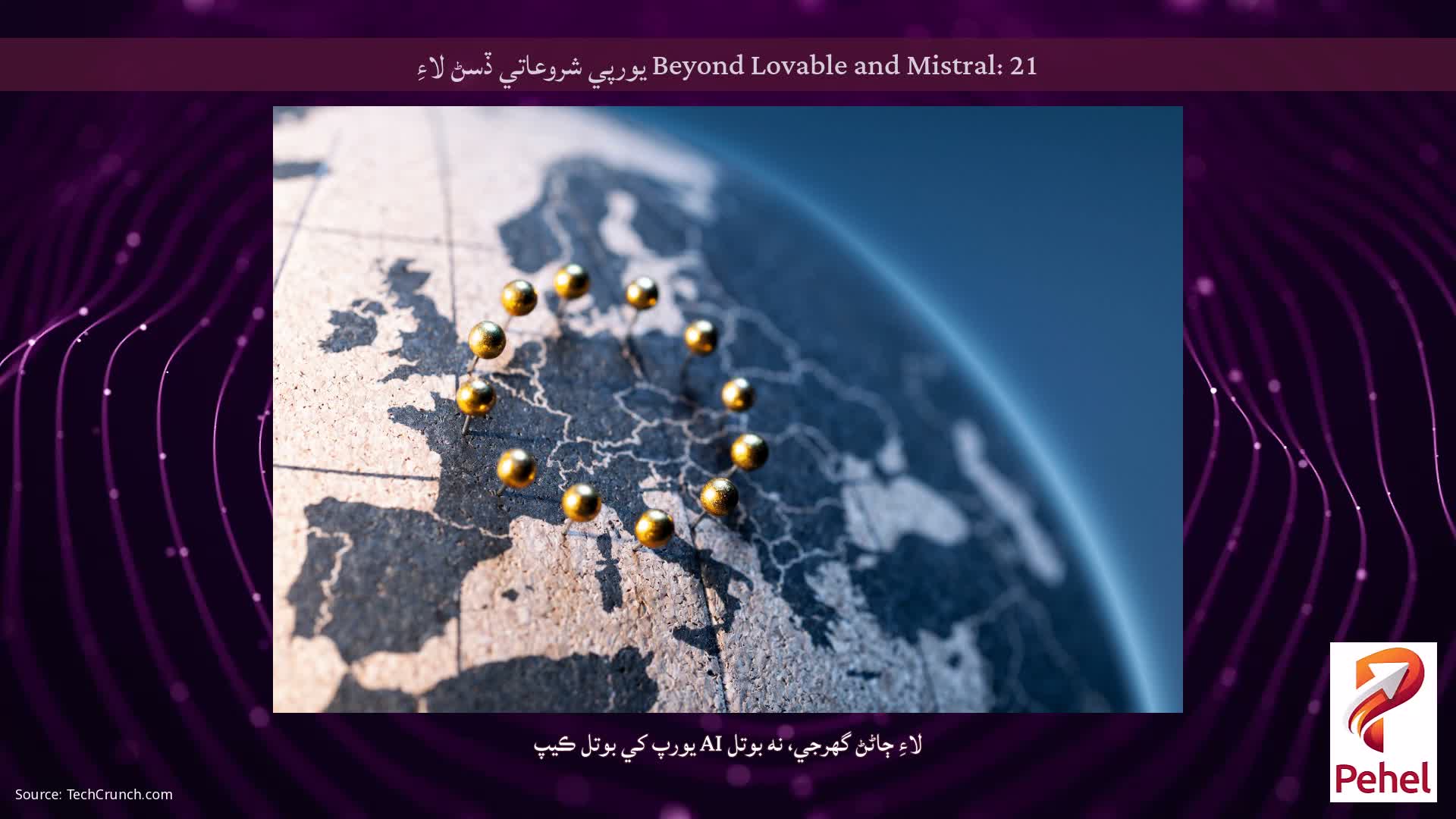 Beyond Lovable and Mistral: 21 يورپي شروعاتي ڏسڻ لاءِ