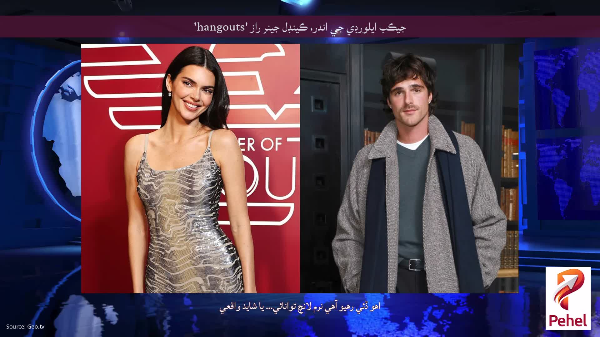 جيڪب ايلورڊي جي اندر، ڪينڊل جينر راز 'hangouts'