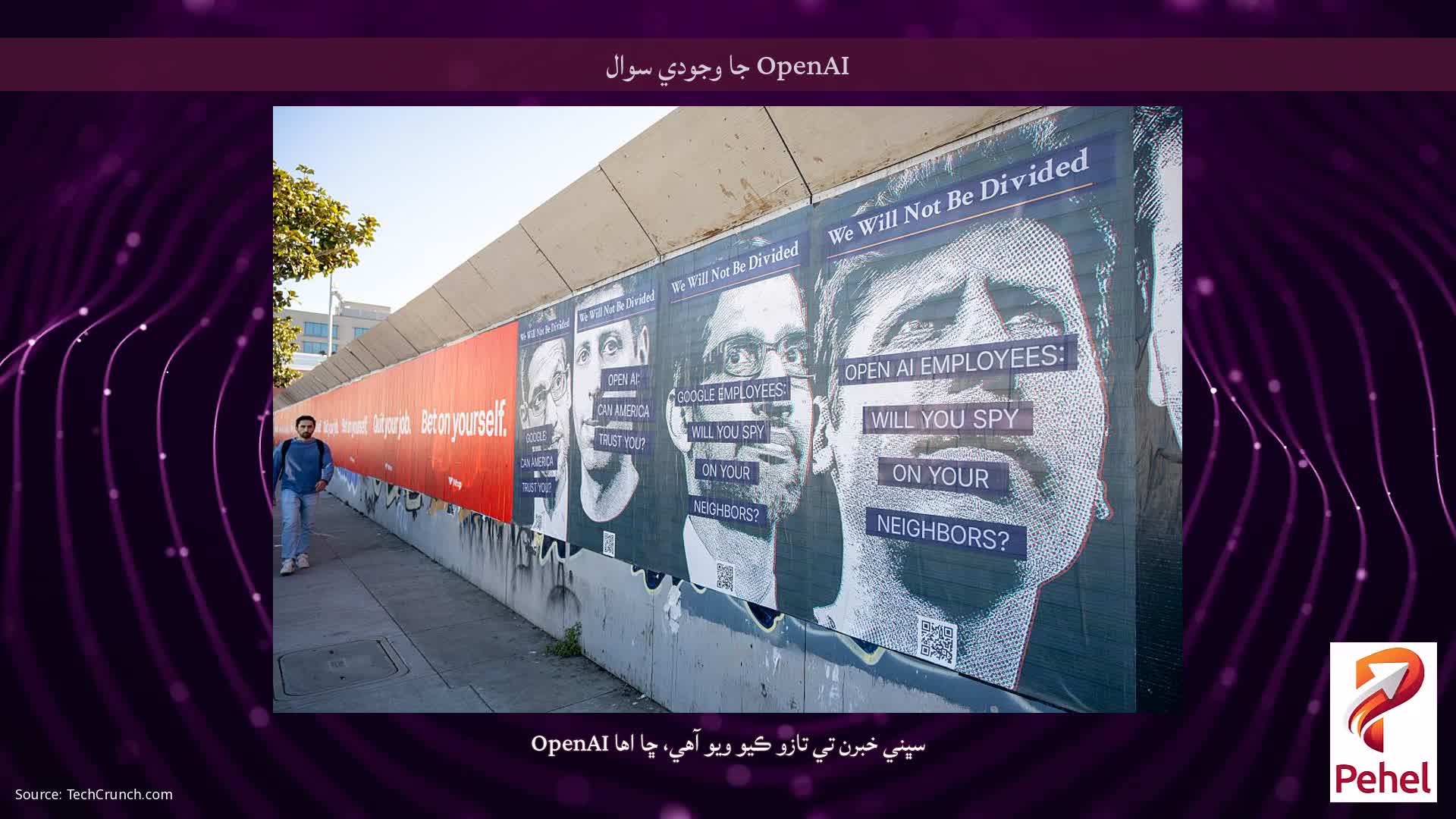 OpenAI جا وجودي سوال