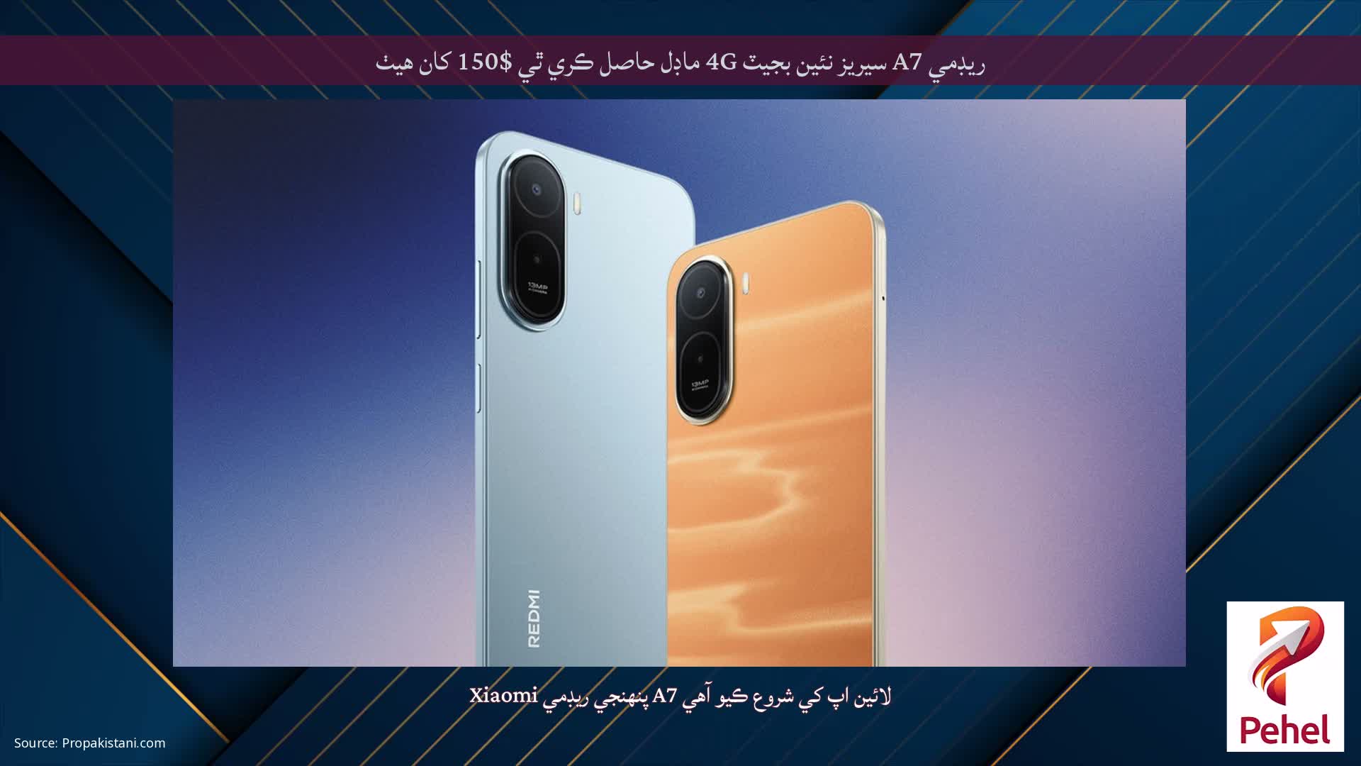 ريڊمي A7 سيريز نئين بجيٽ 4G ماڊل حاصل ڪري ٿي $150 کان هيٺ