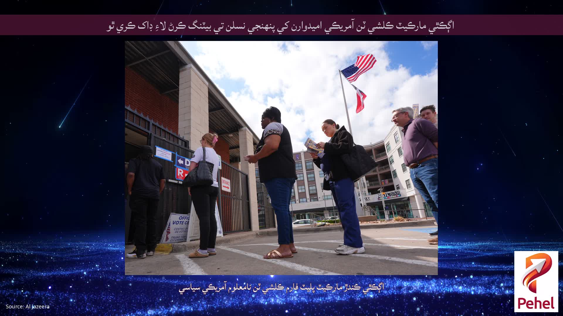 اڳڪٿي مارڪيٽ ڪلشي ٽن آمريڪي اميدوارن کي پنهنجي نسلن تي بيٽنگ ڪرڻ لاءِ ڊاک ڪري ٿو