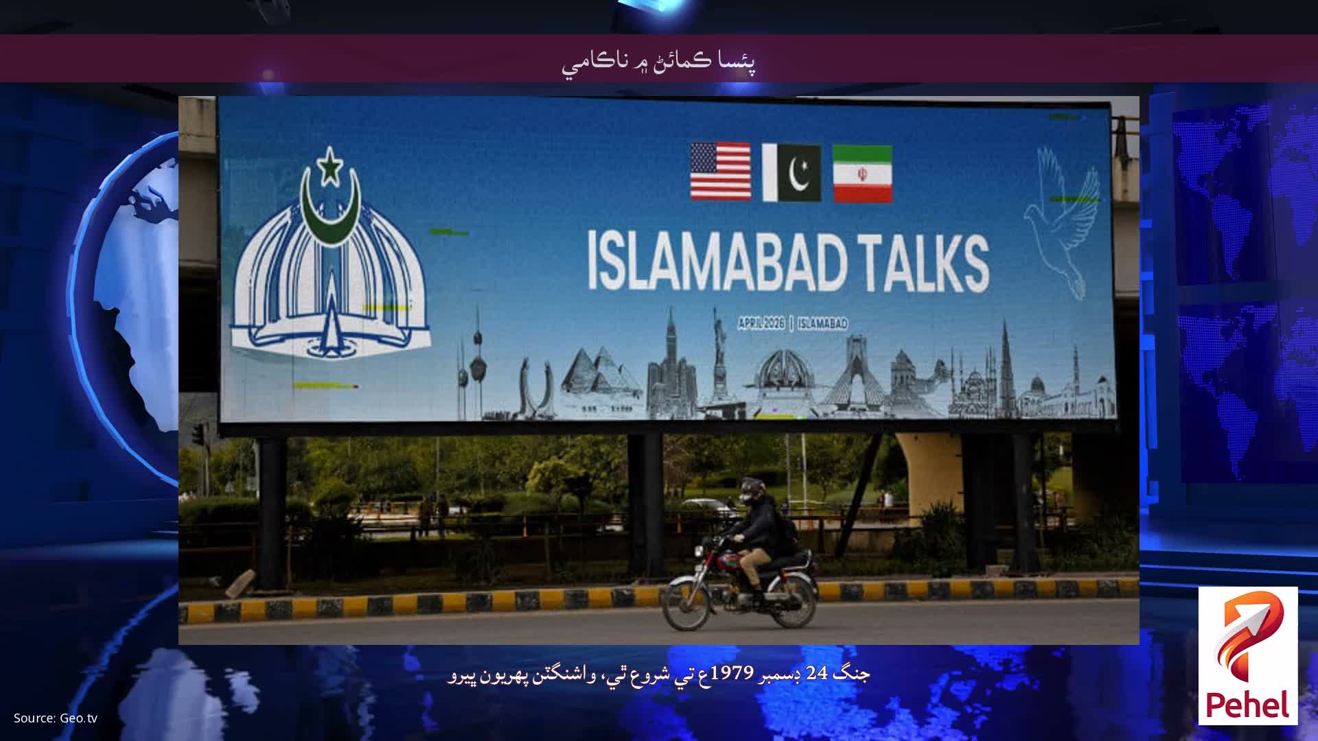 پئسا ڪمائڻ ۾ ناڪامي