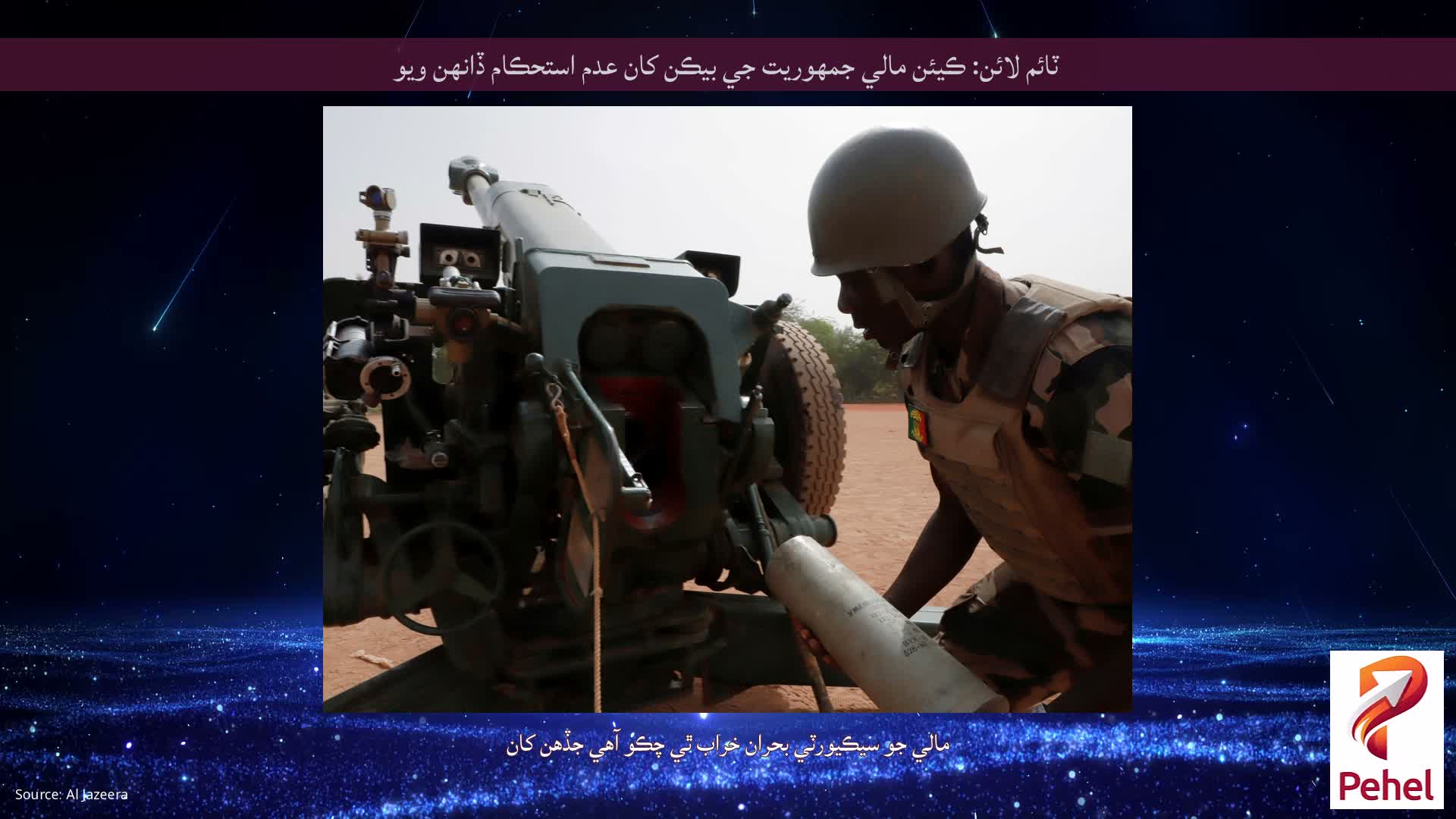 ٽائم لائن: ڪيئن مالي جمهوريت جي بيڪن کان عدم استحڪام ڏانهن ويو