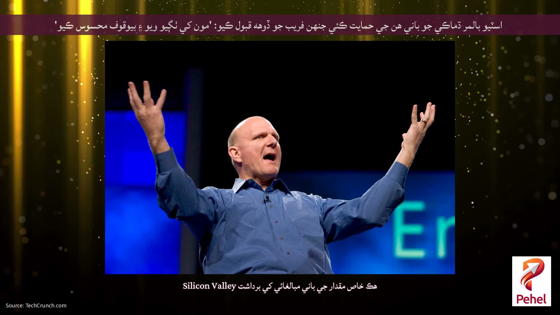 اسٽيو بالمر ڌماڪي جو باني هن جي حمايت ڪئي جنهن فريب جو ڏوهه قبول ڪيو: 'مون کي ٺڳيو ويو ۽ بيوقوف محسوس ڪيو'