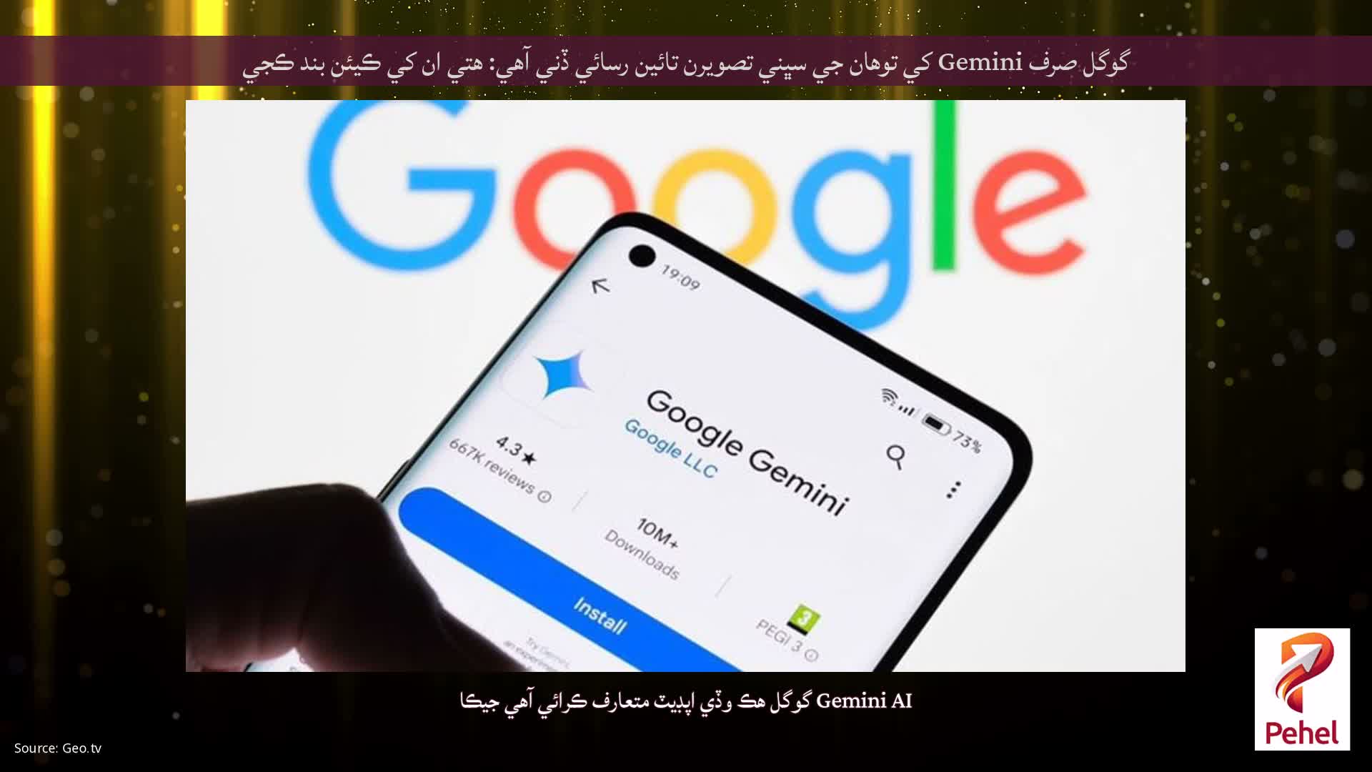 گوگل صرف Gemini کي توهان جي سڀني تصويرن تائين رسائي ڏني آهي: هتي ان کي ڪيئن بند ڪجي