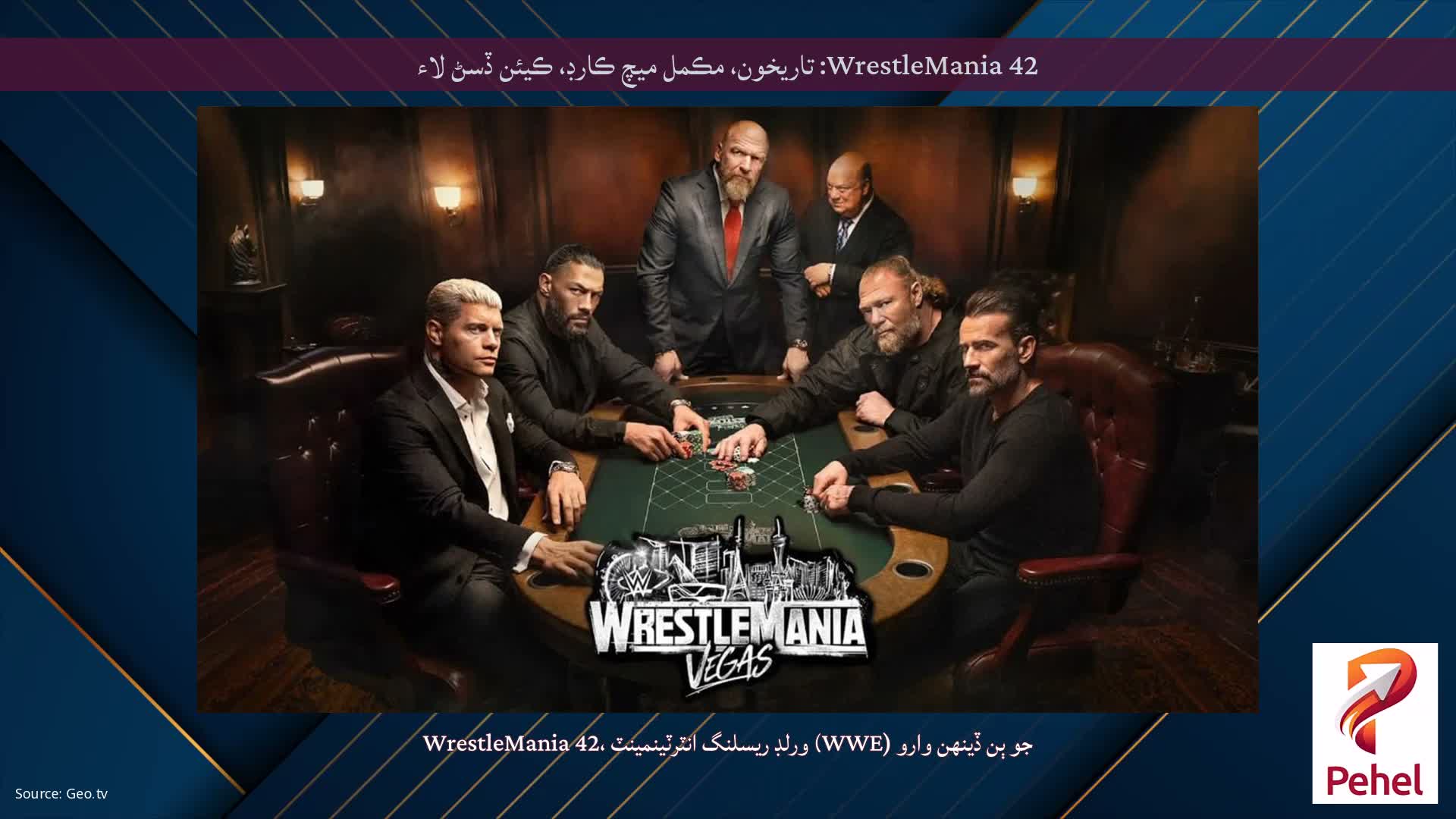 WrestleMania 42: تاريخون، مڪمل ميچ ڪارڊ، ڪيئن ڏسڻ لاء