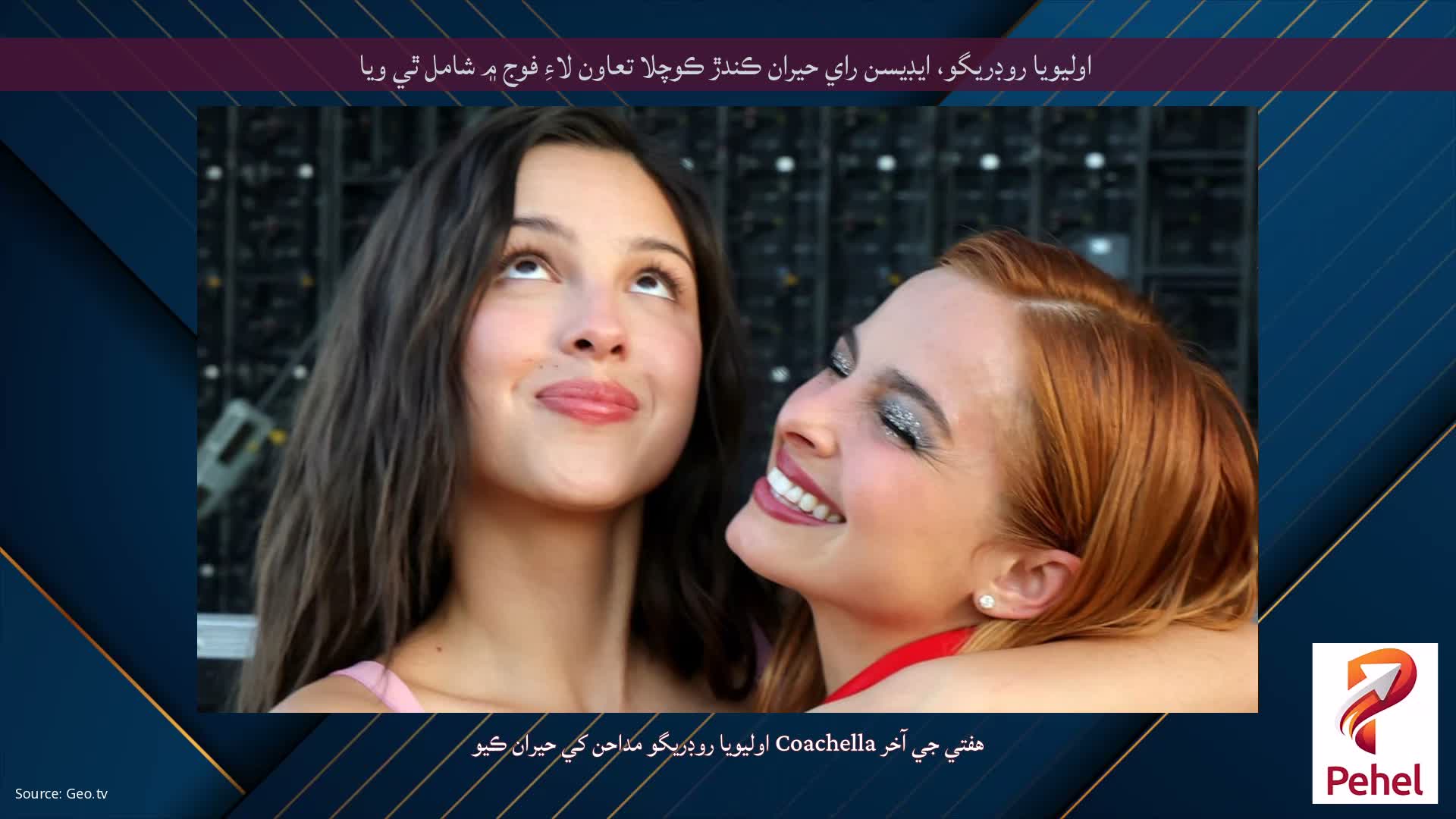 اوليويا روڊريگو، ايڊيسن راي حيران ڪندڙ ڪوچلا تعاون لاءِ فوج ۾ شامل ٿي ويا