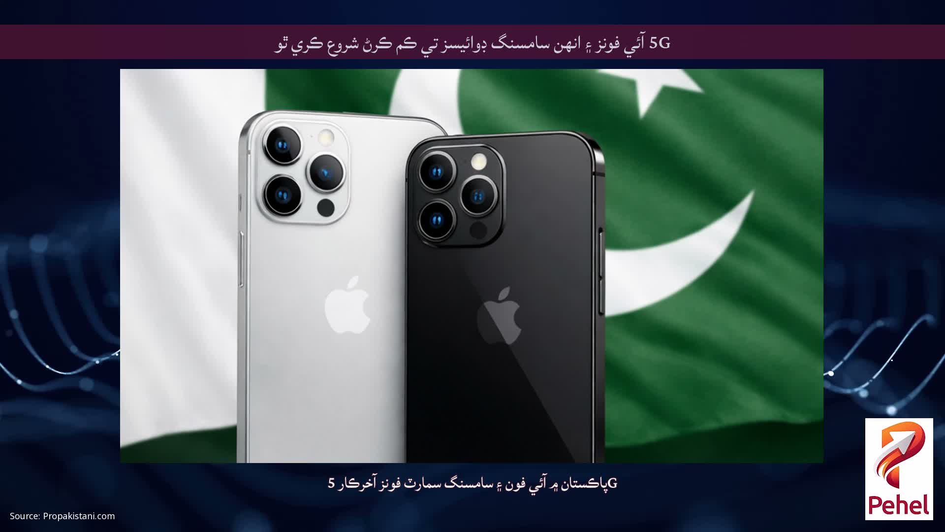 5G آئي فونز ۽ انهن سامسنگ ڊوائيسز تي ڪم ڪرڻ شروع ڪري ٿو