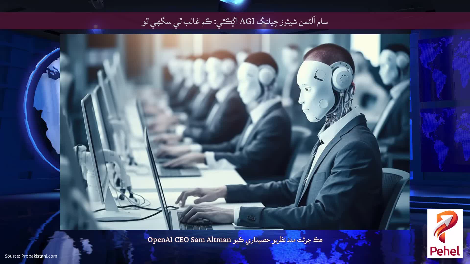 سام آلٽمن شيئرز چيلنگ AGI اڳڪٿي: ڪم غائب ٿي سگھي ٿو