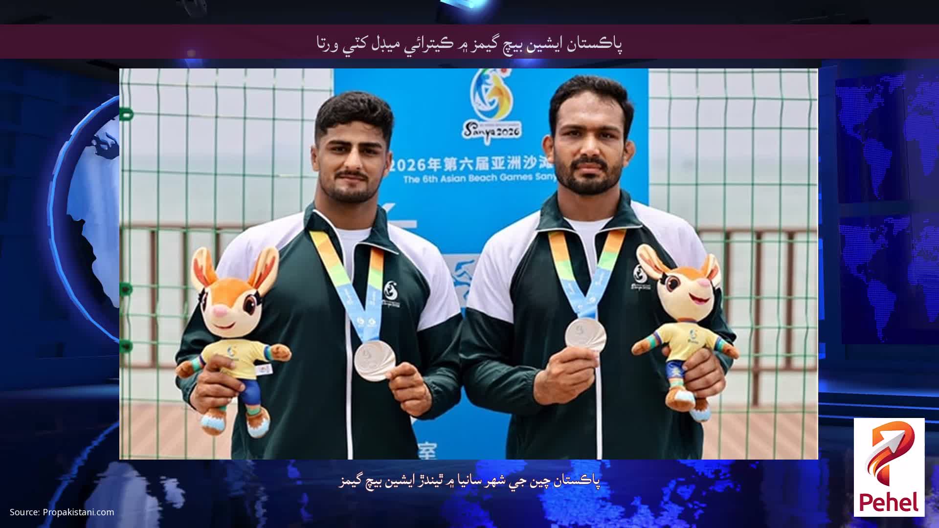 پاڪستان ايشين بيچ گيمز ۾ ڪيترائي ميڊل کٽي ورتا