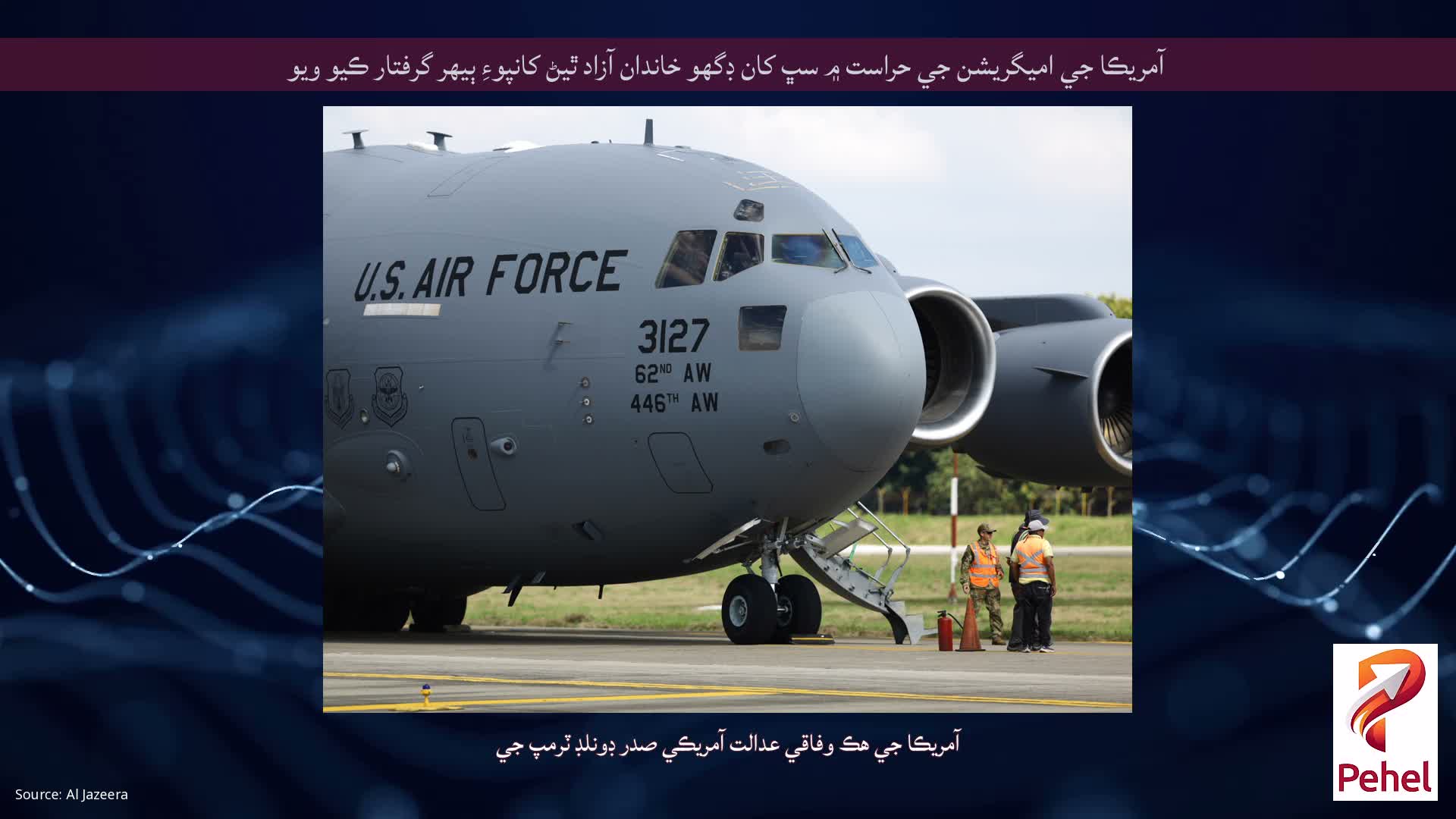 آمريڪا جي اميگريشن جي حراست ۾ سڀ کان ڊگهو خاندان آزاد ٿيڻ کانپوءِ ٻيهر گرفتار ڪيو ويو