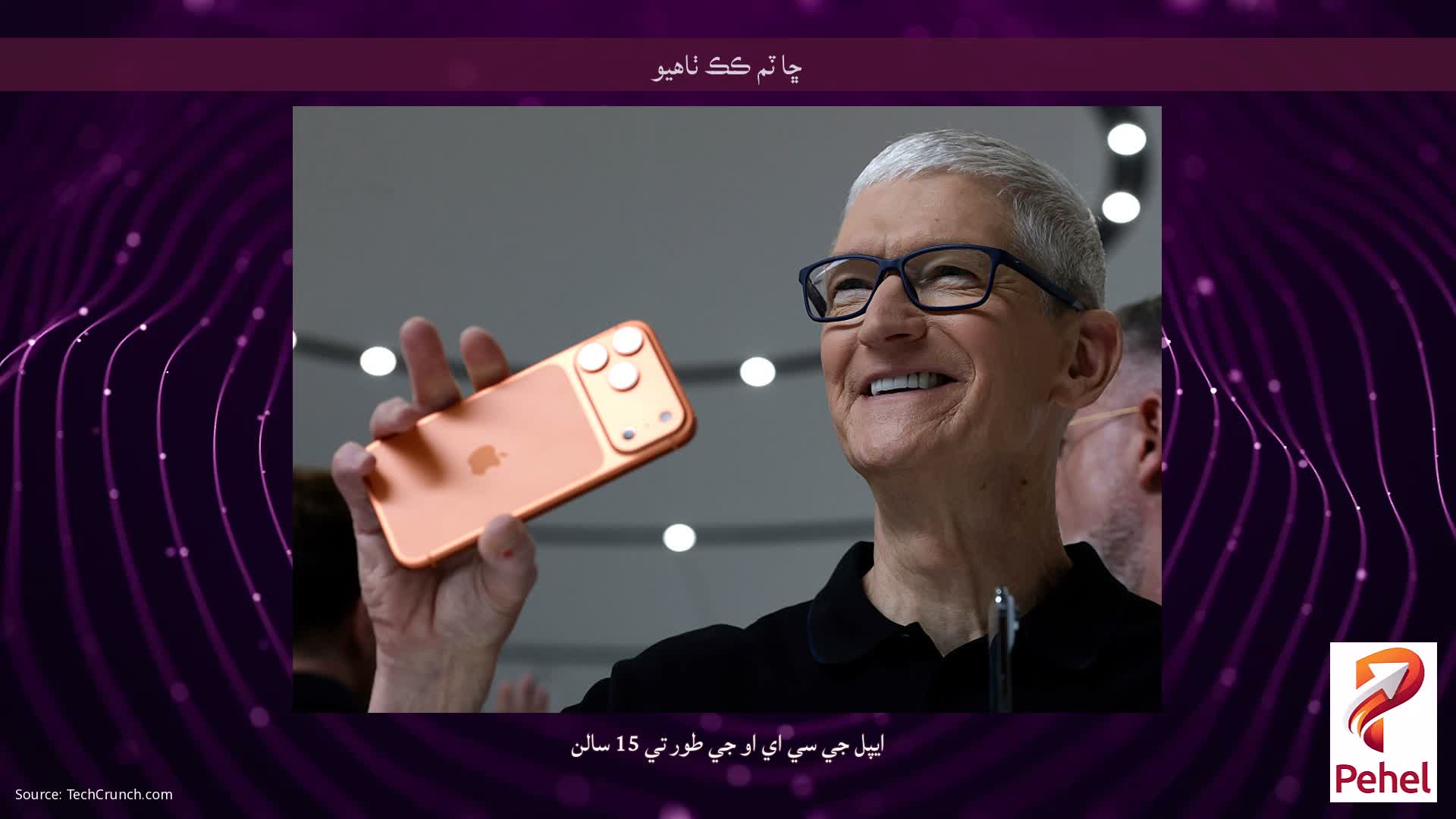 ڇا ٽم ڪڪ ٺاهيو